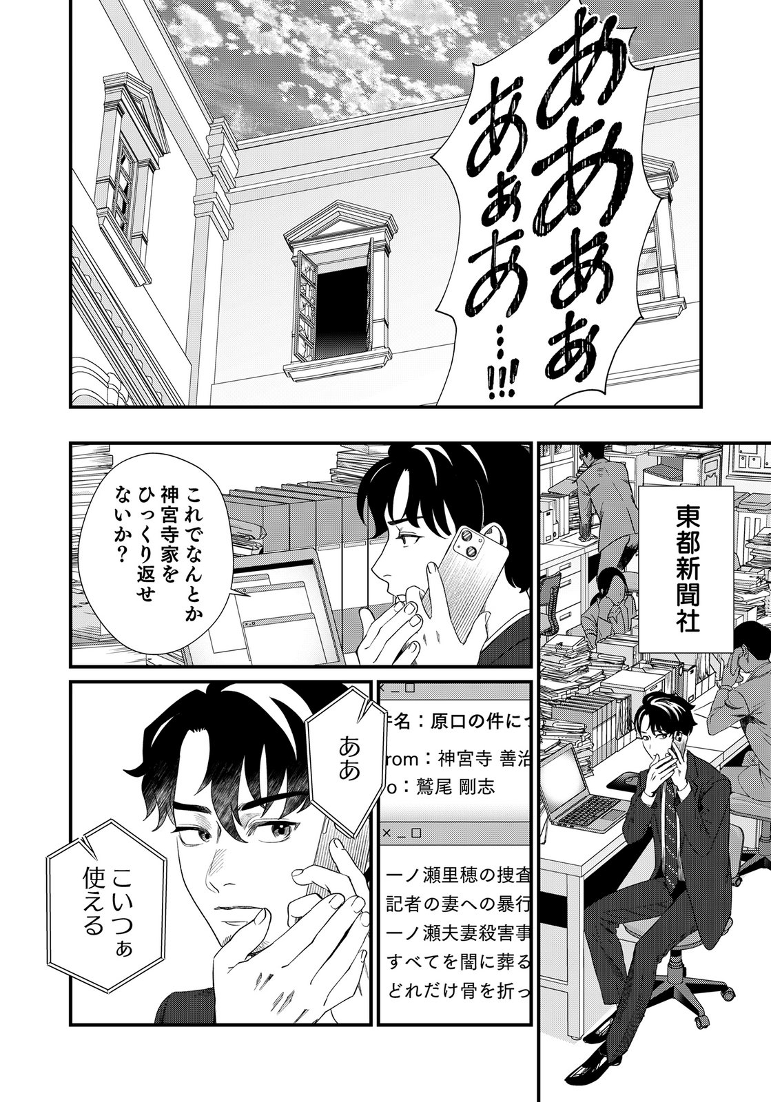 10-NEN GOSHI NO FUKUSHUU Chap 17 - Pic 24
