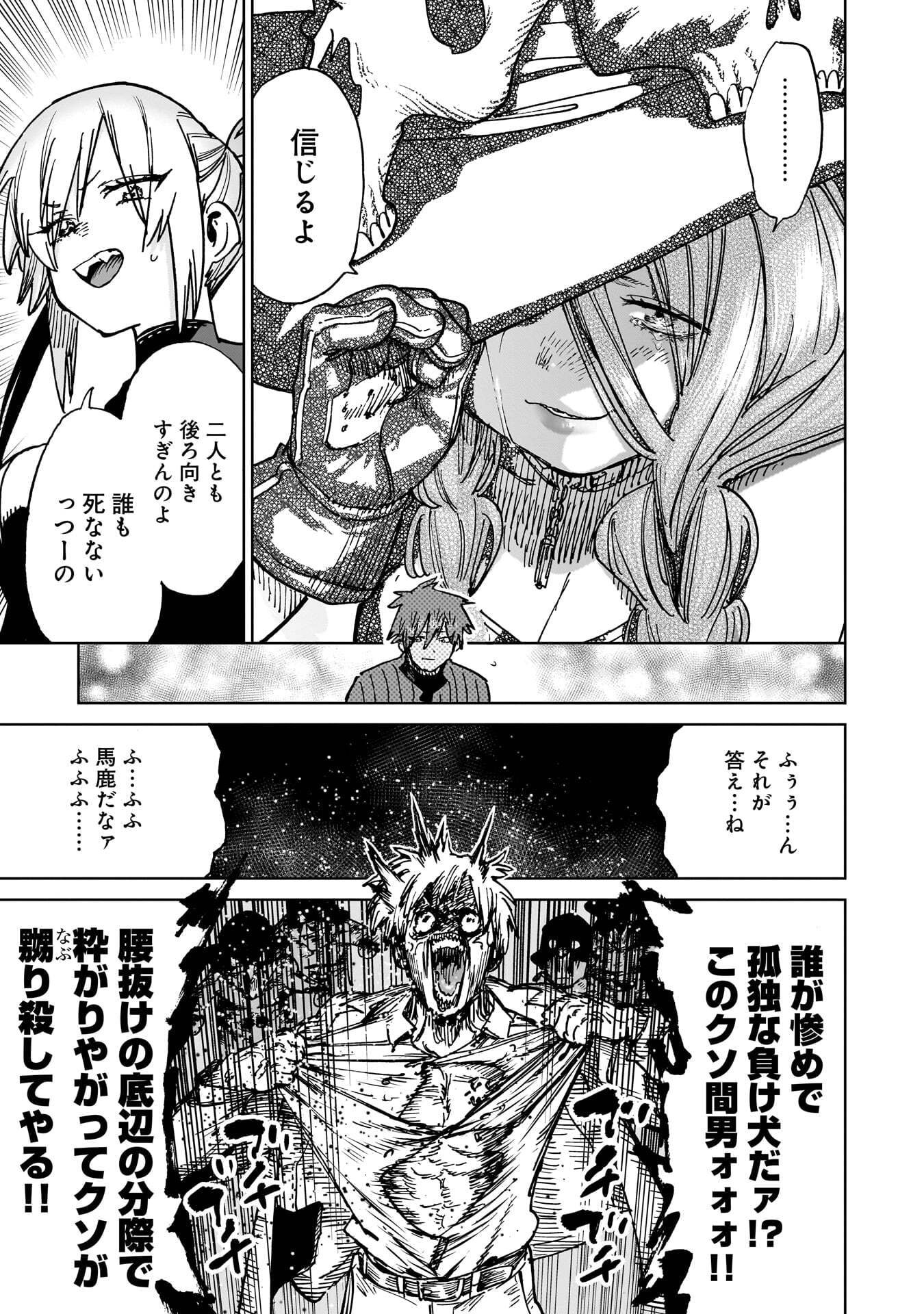 SHUUJIN TENSEI Chap 5 - Pic 29