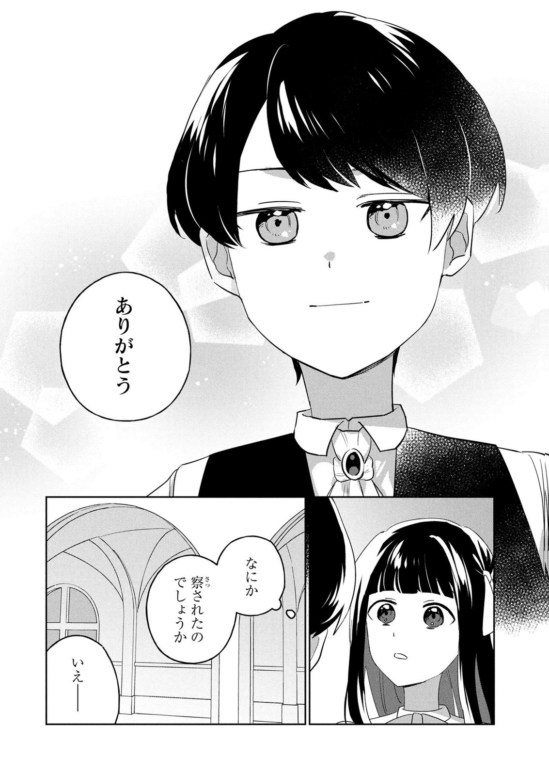 DOSE KETSUMATSU WA KAWARANAI NODA TO HIRAKINAOTTE TEMASHITARA: 11-KAI-ME NO JINSEI DE WA GAMAN SEZU SUKI NA KOTO WO SHITE IKITE IKIMASU Chap 2 - Pic 24