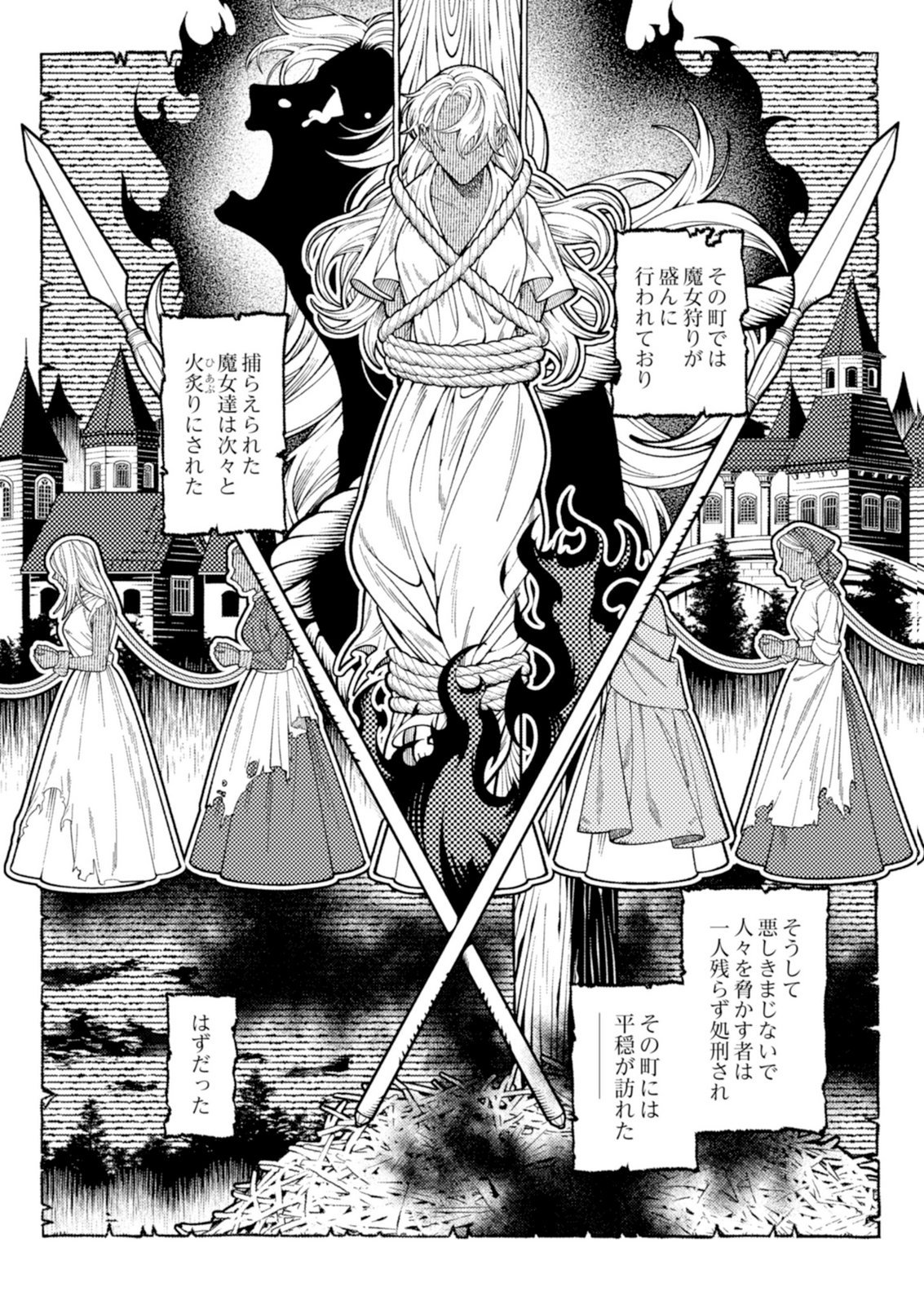 ARIA NO SHINRYOUROKU Chap 2 - Pic 22
