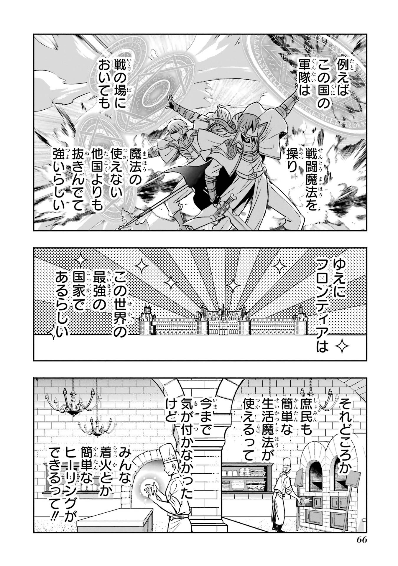 ANATA NO OSHIRO NO KOBITO-SAN: GOHAN KUDASAI, HATARAKIMASU Chap 4.5 - Pic 4