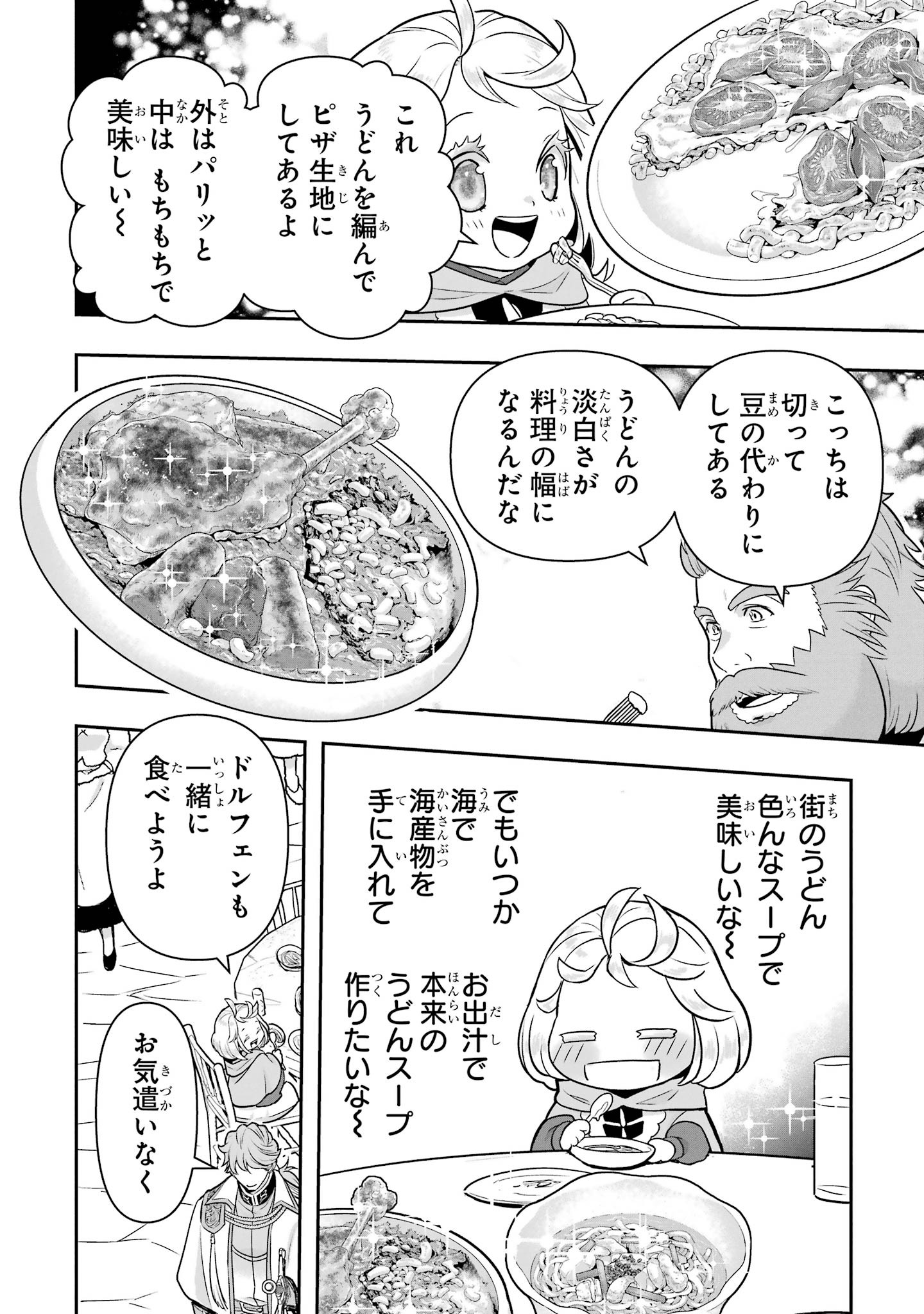 ANATA NO OSHIRO NO KOBITO-SAN: GOHAN KUDASAI, HATARAKIMASU Chap 15 - Pic 36