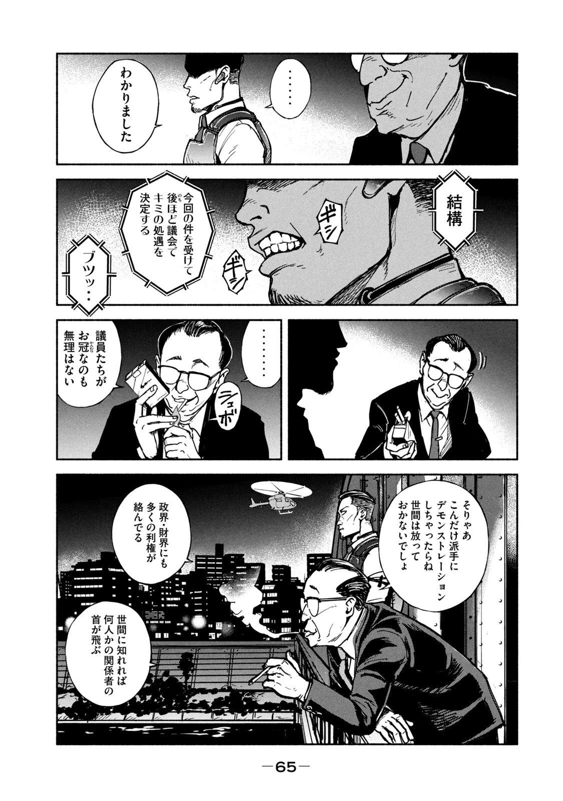 ADOU - RAW Chap 9 - Pic 33