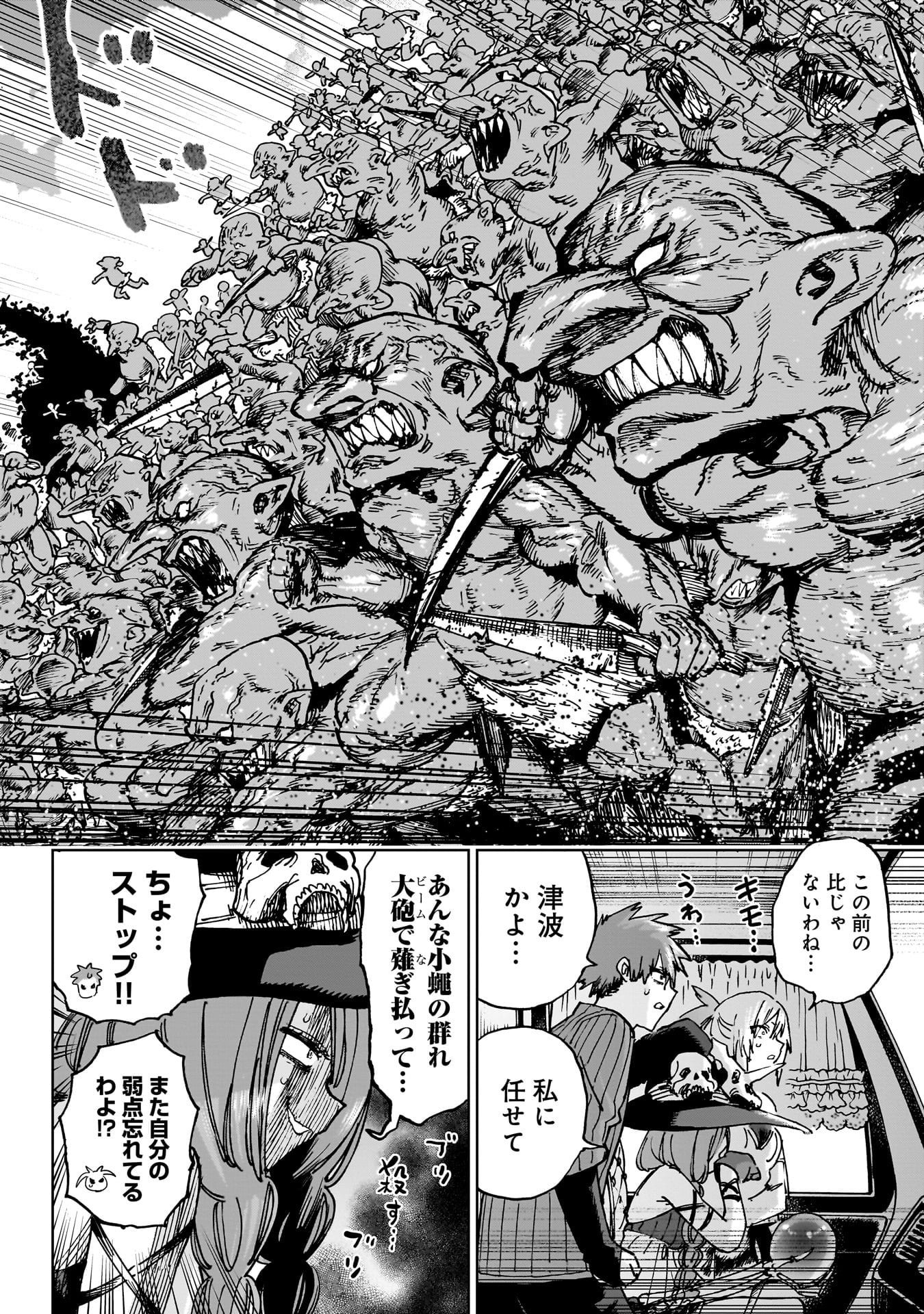 SHUUJIN TENSEI Chap 5 - Pic 30