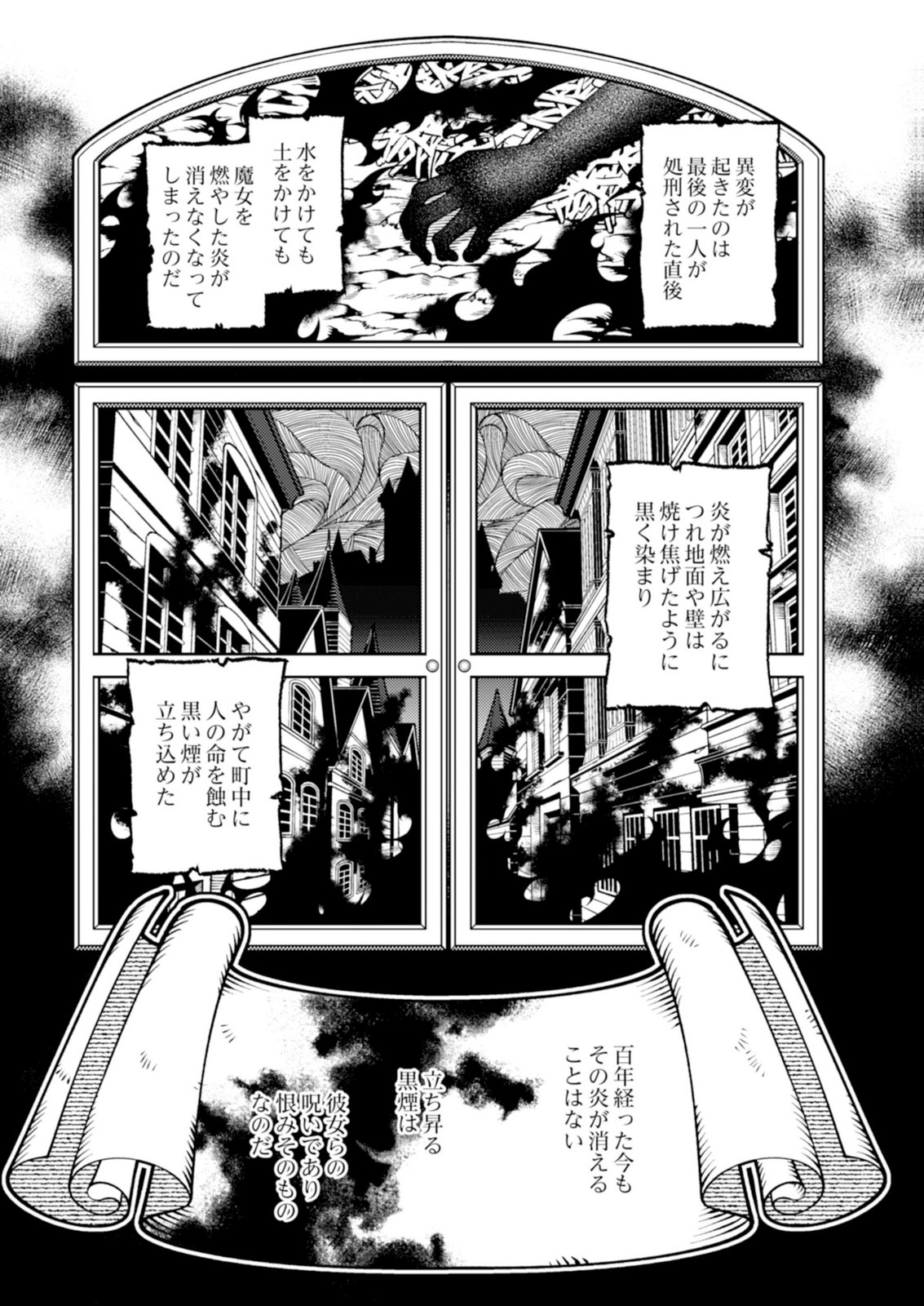 ARIA NO SHINRYOUROKU Chap 2 - Pic 23