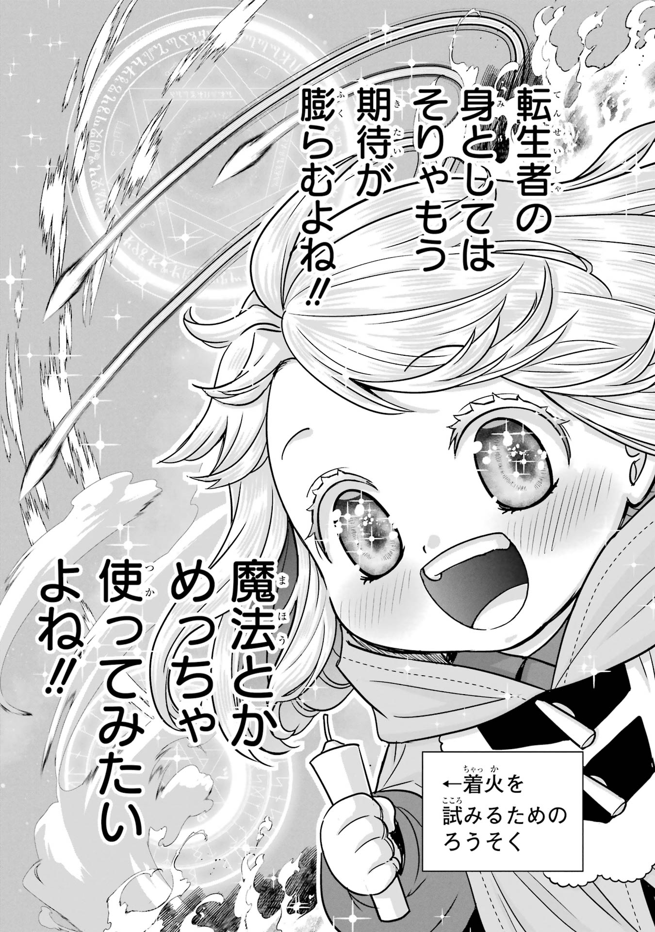 ANATA NO OSHIRO NO KOBITO-SAN: GOHAN KUDASAI, HATARAKIMASU Chap 4.5 - Pic 5