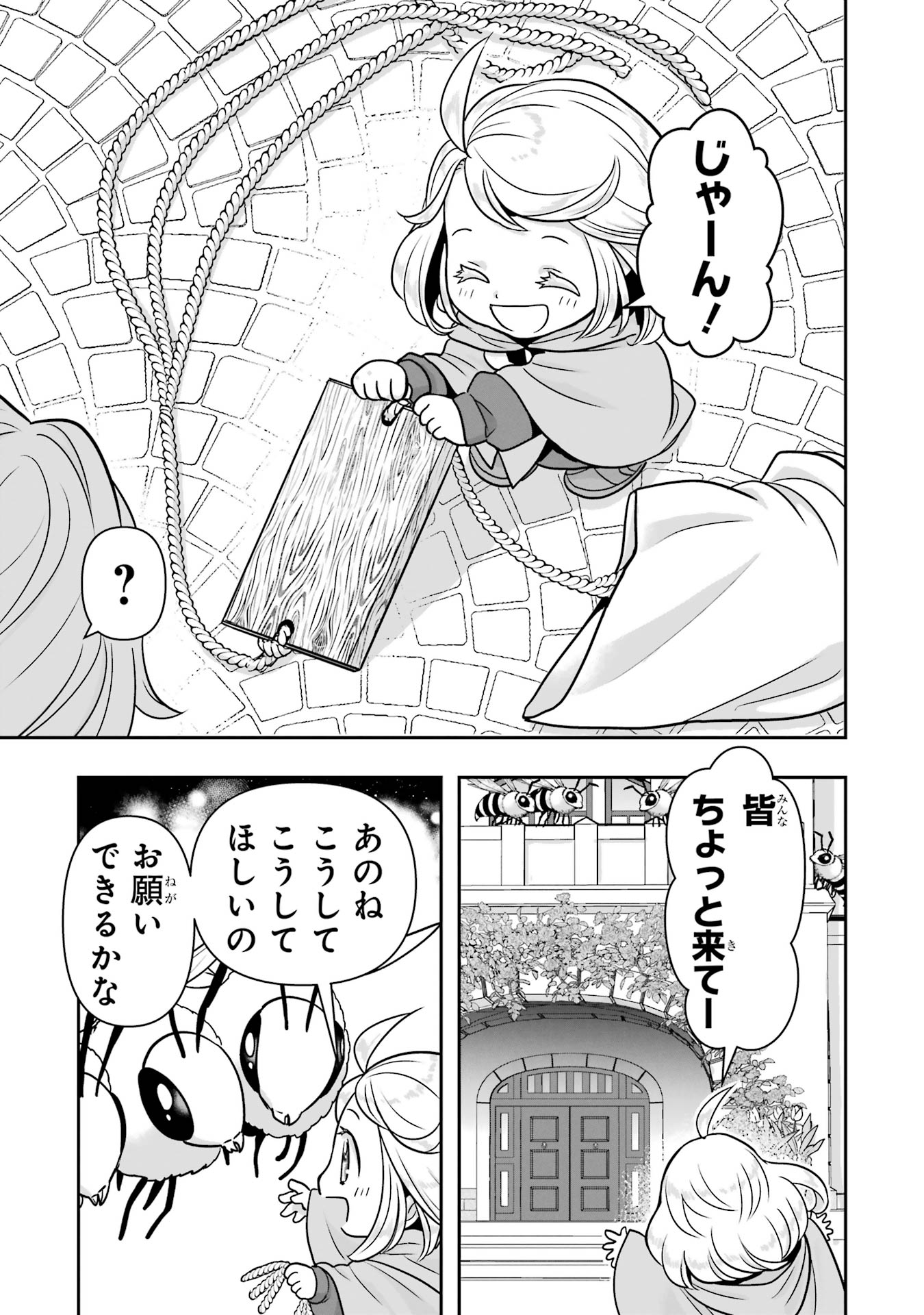 ANATA NO OSHIRO NO KOBITO-SAN: GOHAN KUDASAI, HATARAKIMASU Chap 11 - Pic 25