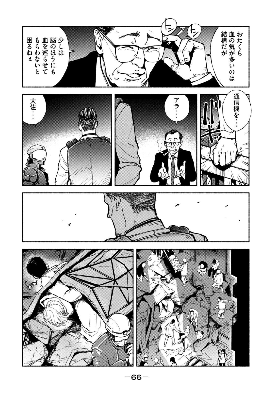 ADOU - RAW Chap 9 - Pic 34