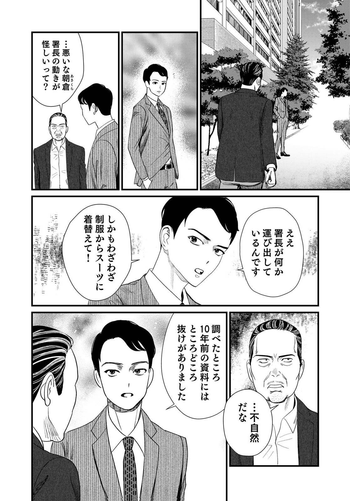 10-NEN GOSHI NO FUKUSHUU Chap 17 - Pic 26