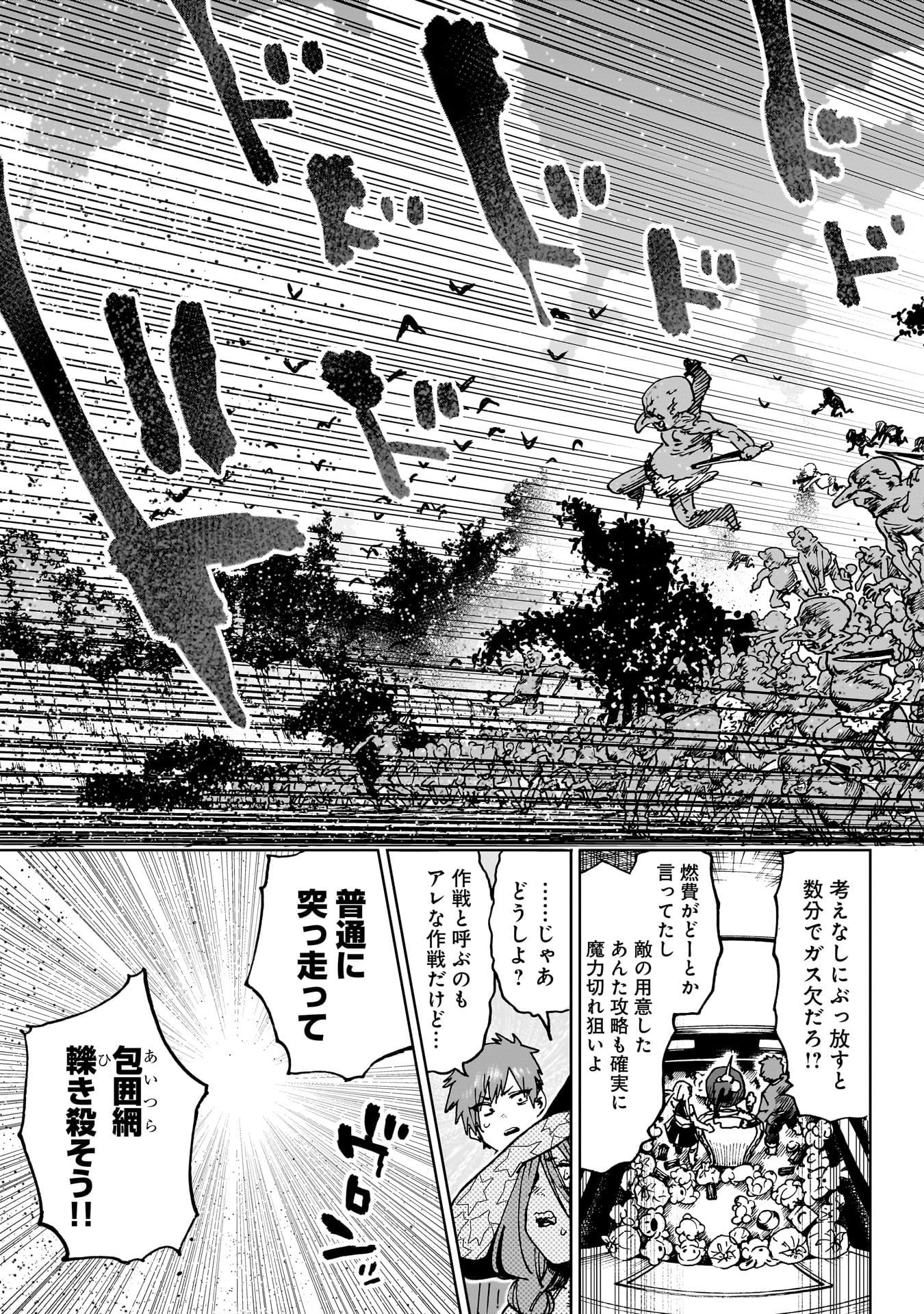 SHUUJIN TENSEI Chap 5 - Pic 31