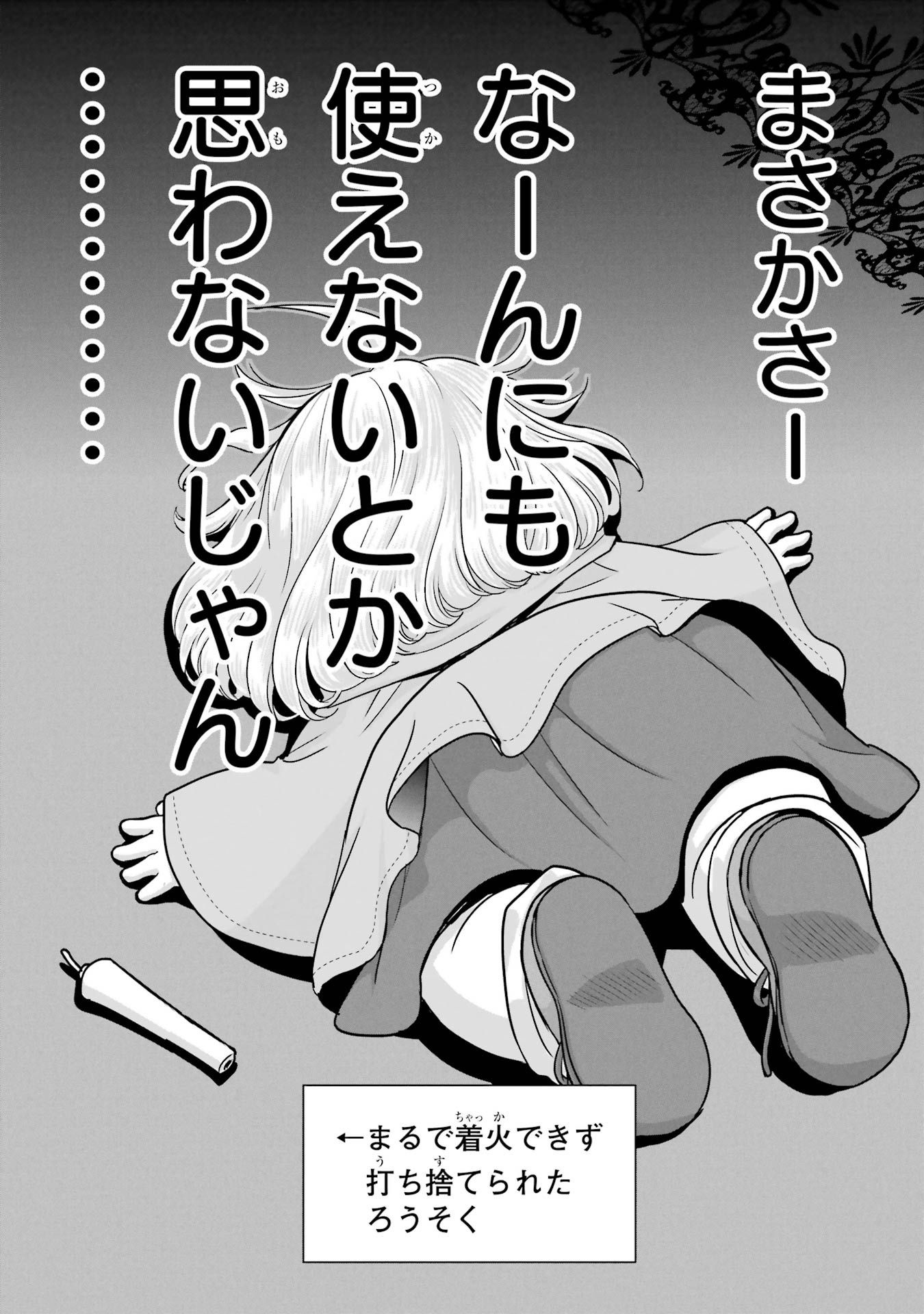 ANATA NO OSHIRO NO KOBITO-SAN: GOHAN KUDASAI, HATARAKIMASU Chap 4.5 - Pic 6