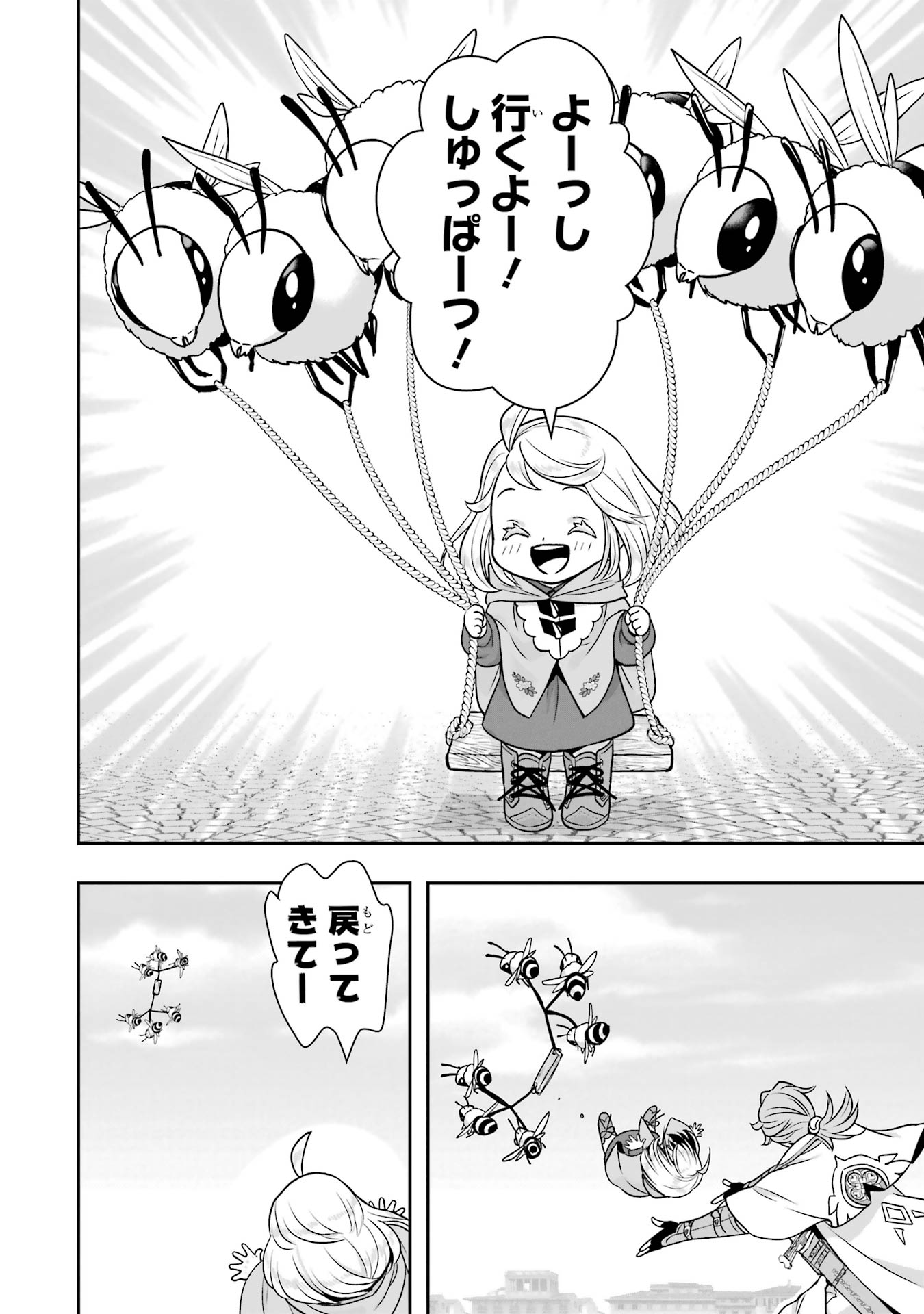 ANATA NO OSHIRO NO KOBITO-SAN: GOHAN KUDASAI, HATARAKIMASU Chap 11 - Pic 26