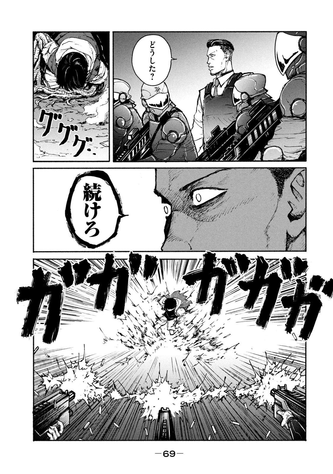 ADOU - RAW Chap 2 - Pic 15
