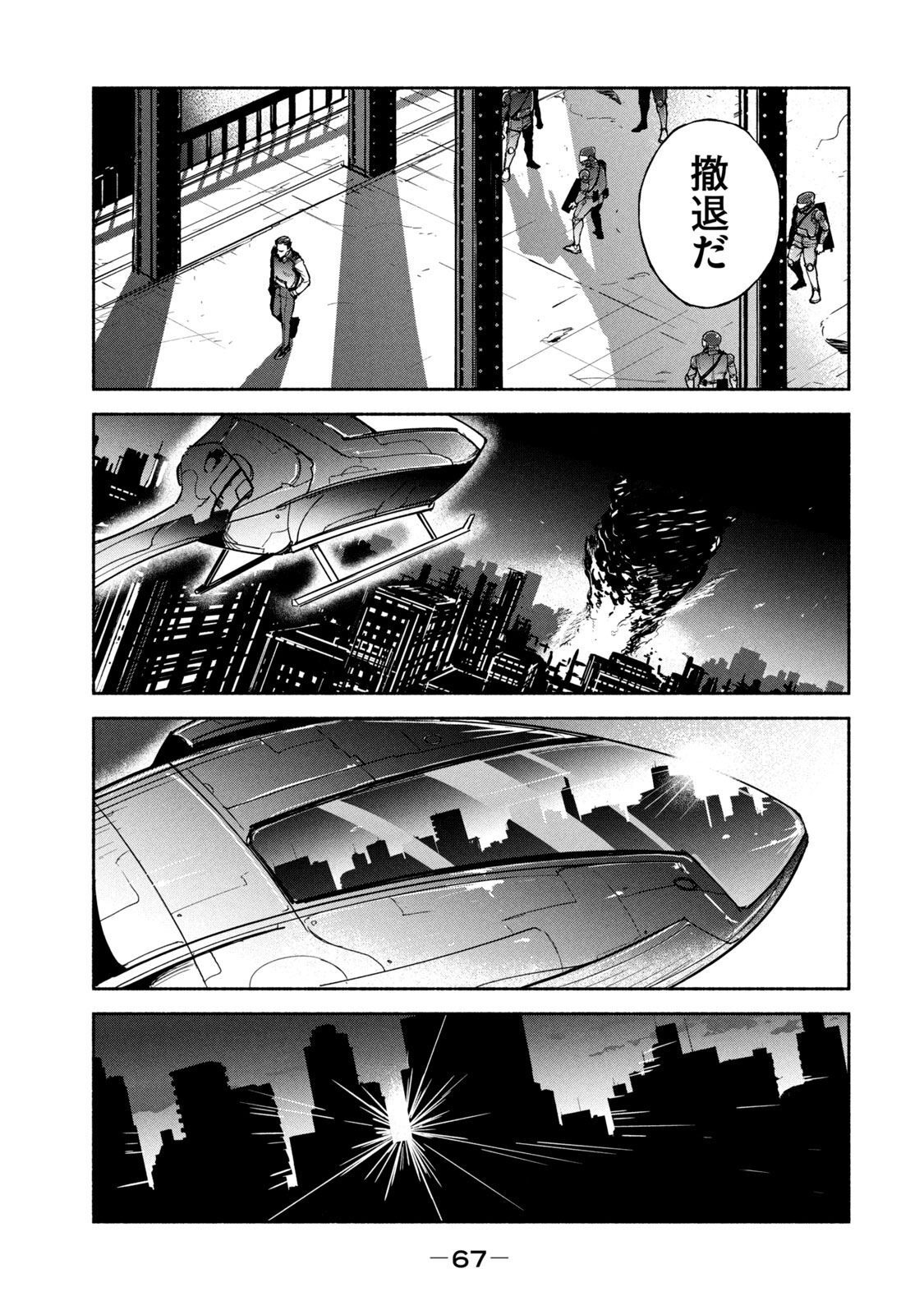 ADOU - RAW Chap 9 - Pic 35