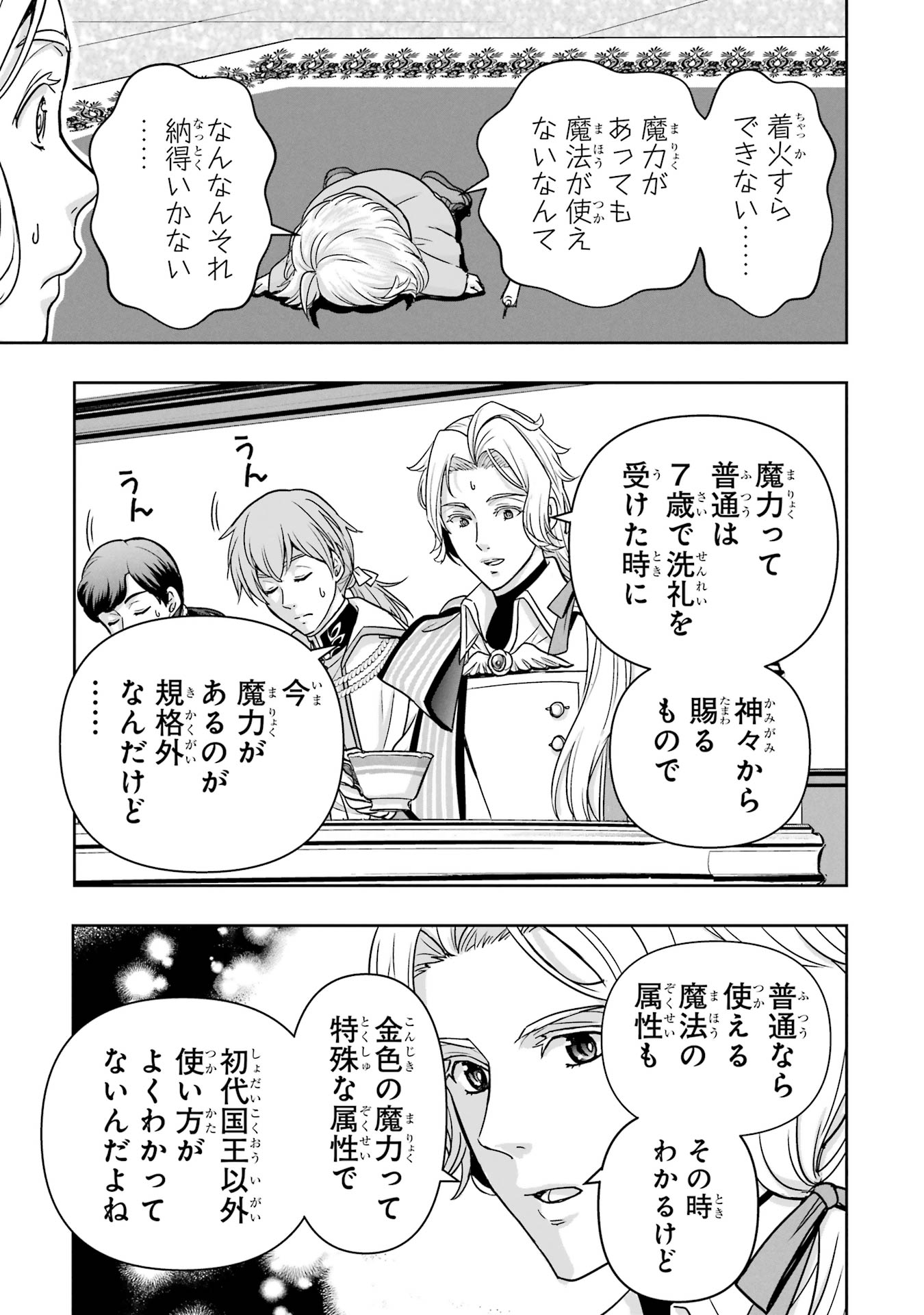 ANATA NO OSHIRO NO KOBITO-SAN: GOHAN KUDASAI, HATARAKIMASU Chap 4.5 - Pic 7
