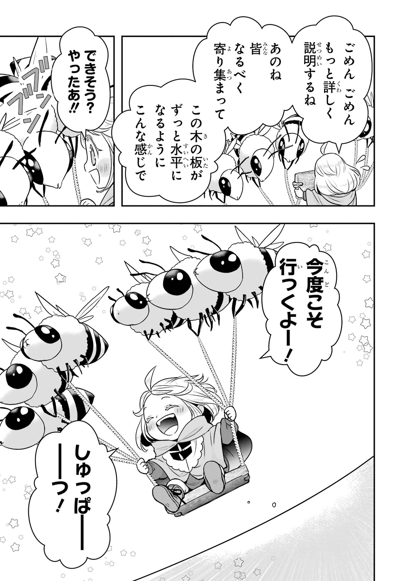 ANATA NO OSHIRO NO KOBITO-SAN: GOHAN KUDASAI, HATARAKIMASU Chap 11 - Pic 27