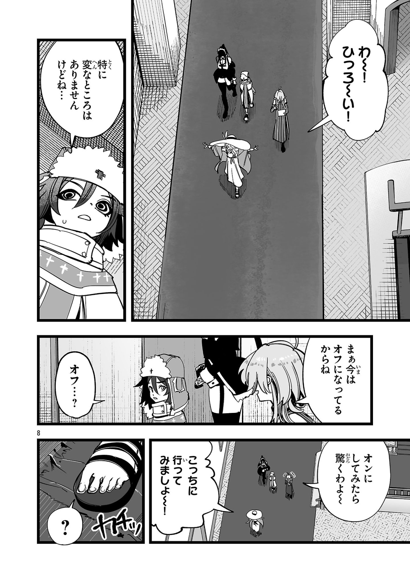 TSUIHOU SOURYO NO KENJA TIME Chap 22.1 - Pic 6