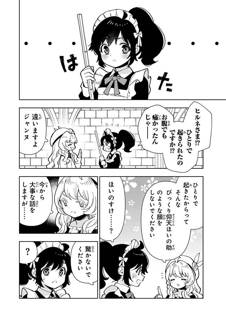 TENSEI DAISEIJO NO ISEKAI NOMBIRI KIKO Chap 60.1 - Pic 6