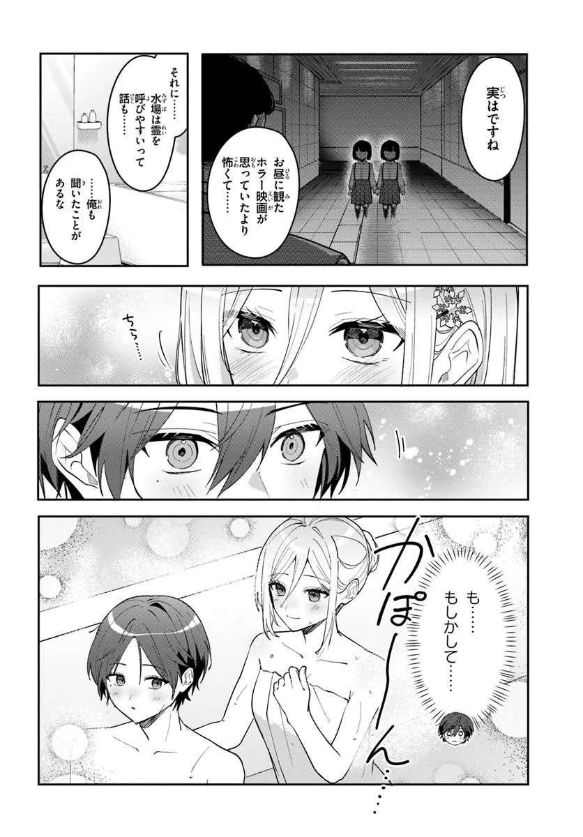 TAKOU NO HIKI WO TASUKETARA, OTOMODACHI KARA HAJIMERU KOTO NI NARIMASHITA Chap 22.1 - Pic 6