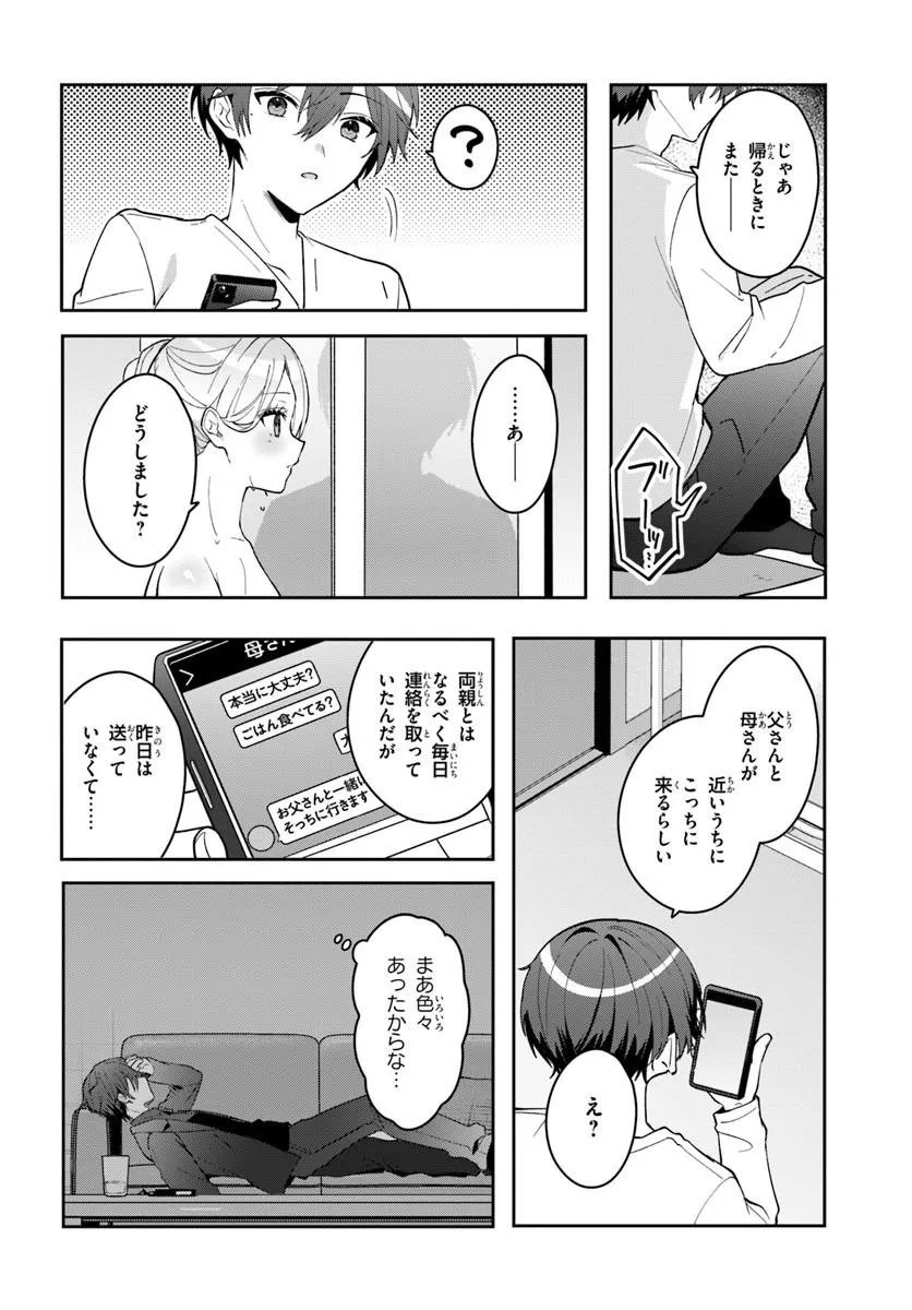 TAKOU NO HIKI WO TASUKETARA, OTOMODACHI KARA HAJIMERU KOTO NI NARIMASHITA Chap 22.2 - Pic 6