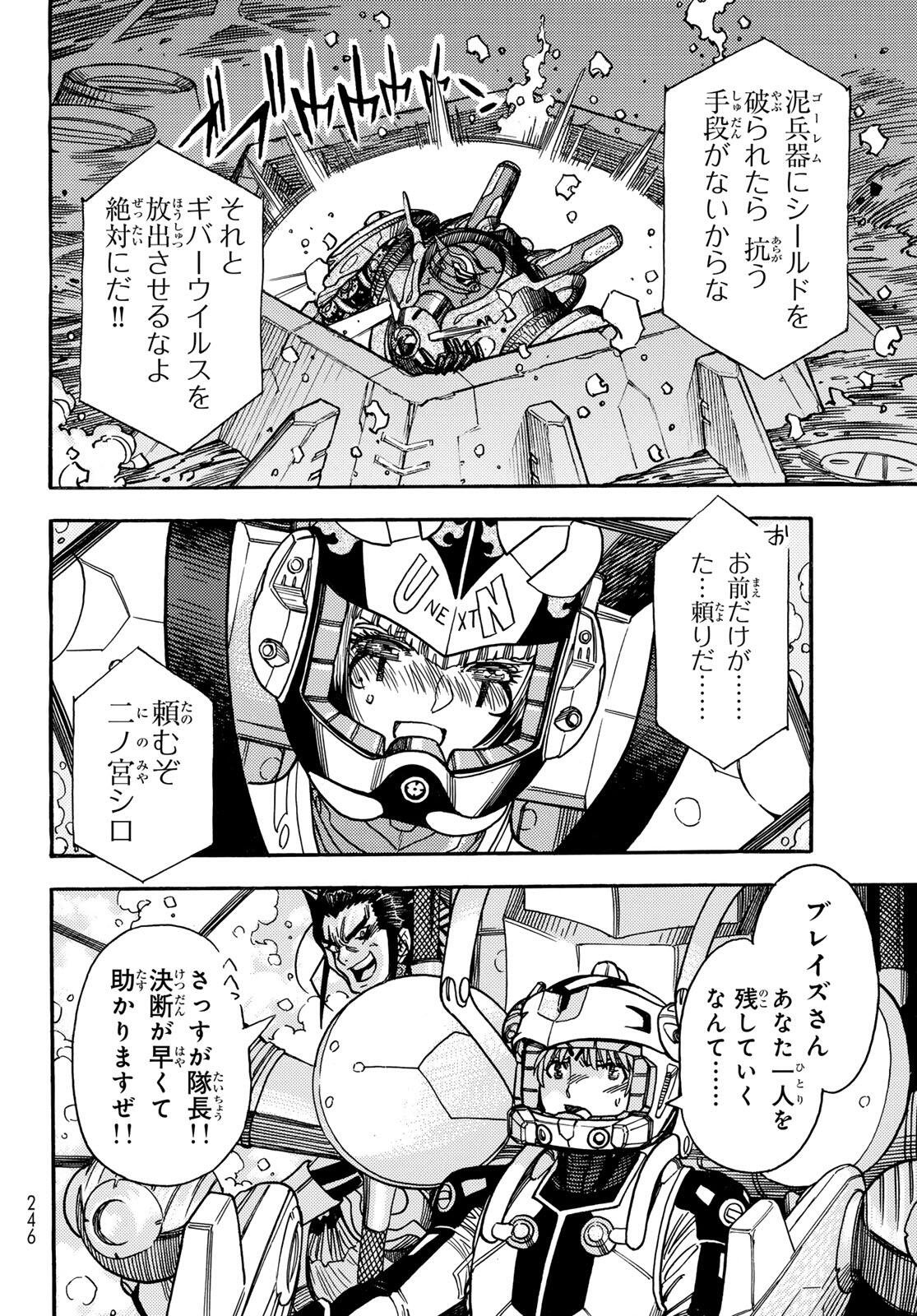MUGOU NO SYNERGY Chap 58 - Pic 6