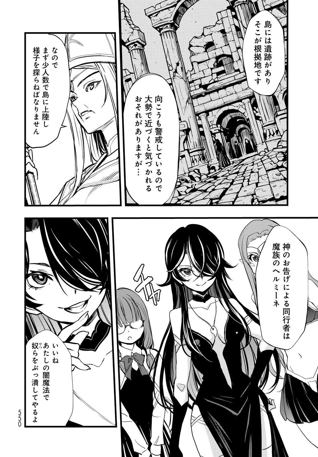 ISEKAI ROIYARU ROWAIARU ~18NIN NO HANAYOME KOUHO~ Chap 14.1 - Pic 6