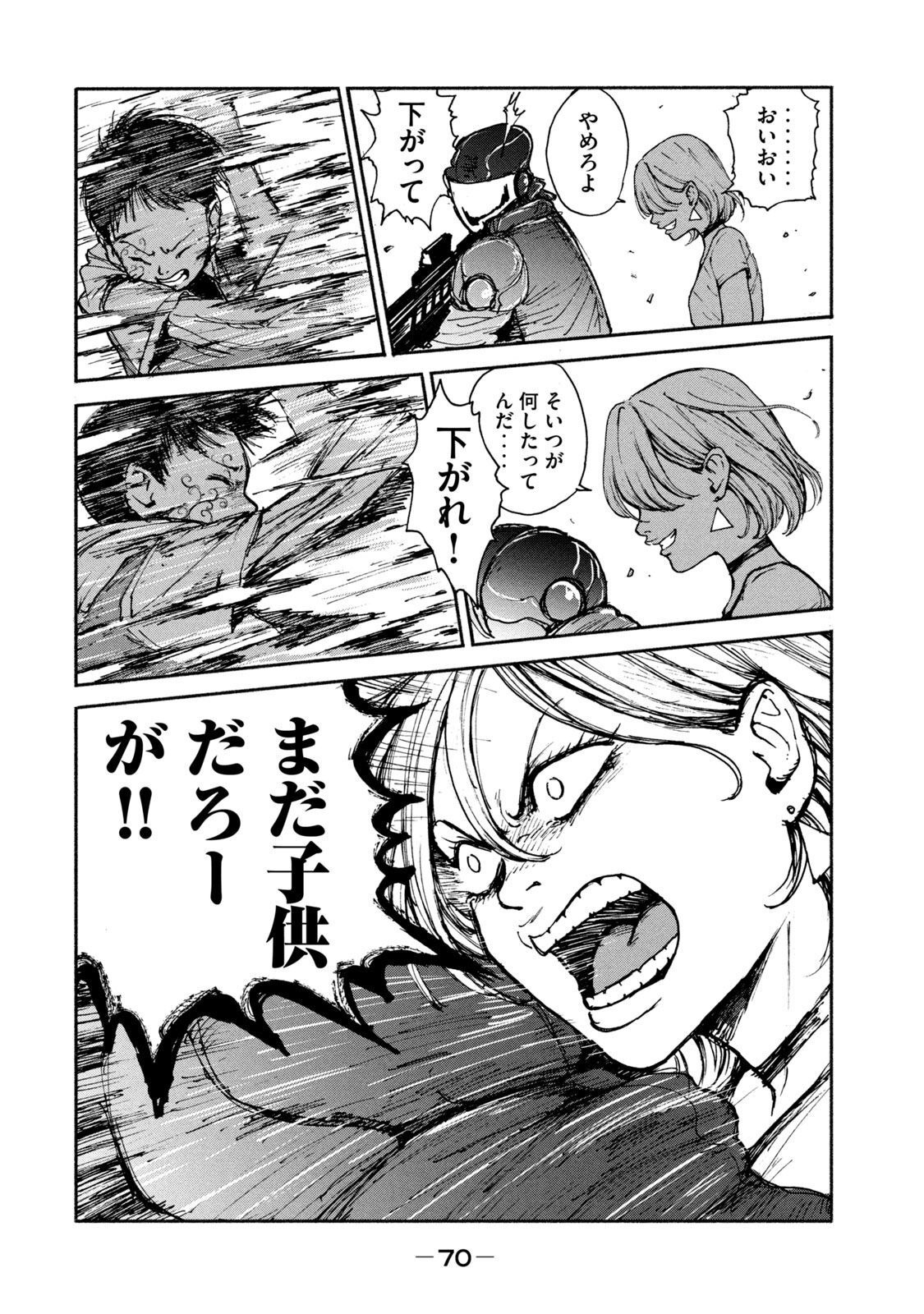 ADOU - RAW Chap 2 - Pic 16