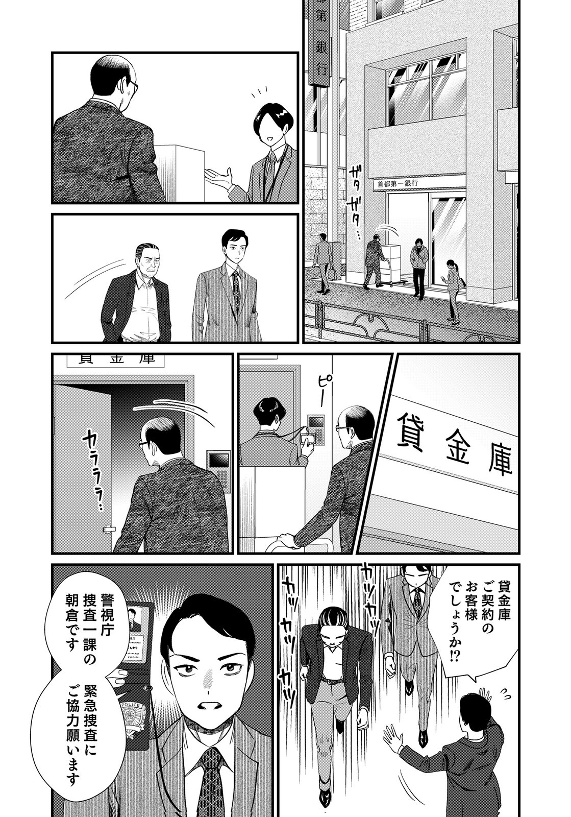 10-NEN GOSHI NO FUKUSHUU Chap 17 - Pic 28