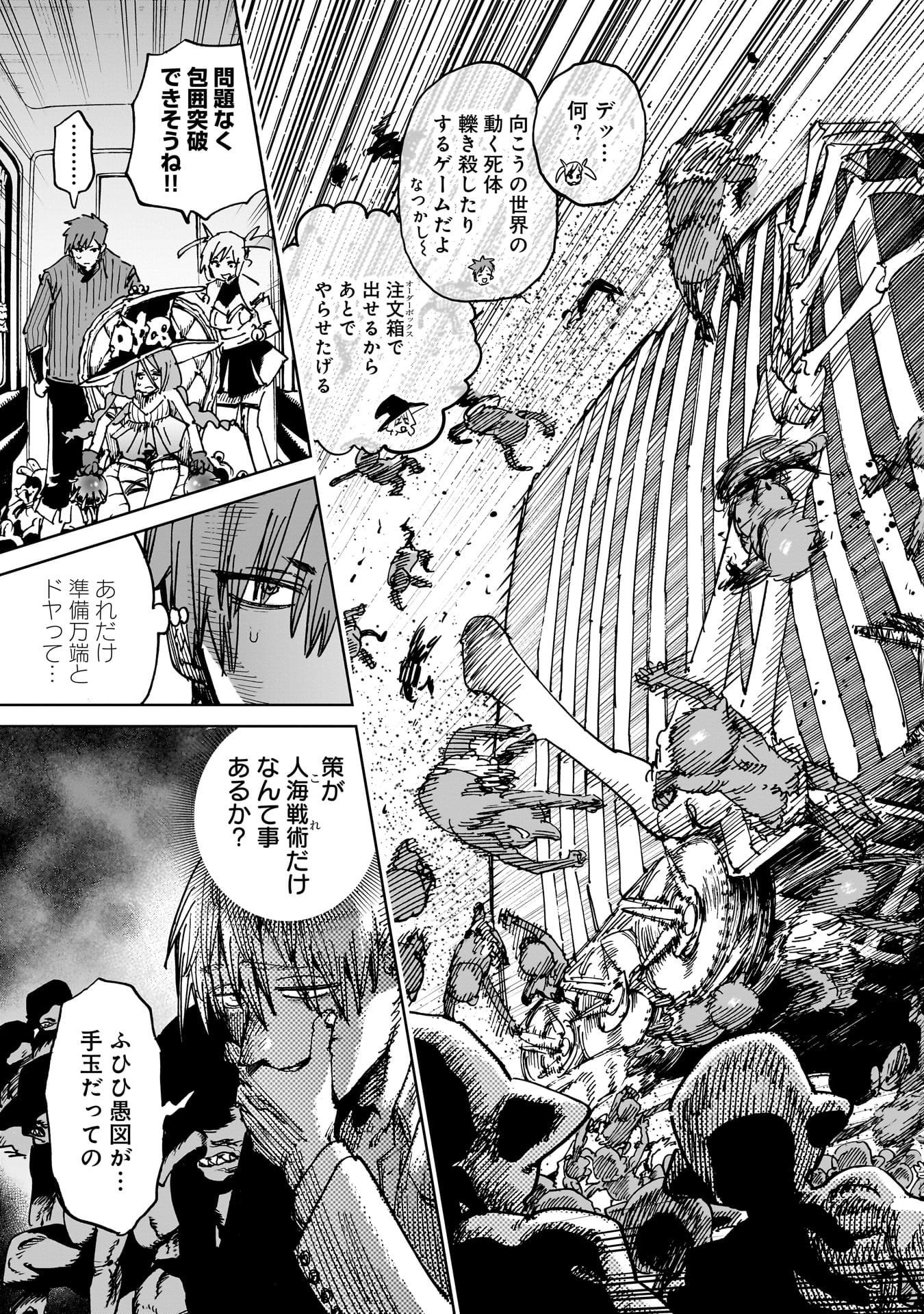SHUUJIN TENSEI Chap 5 - Pic 33