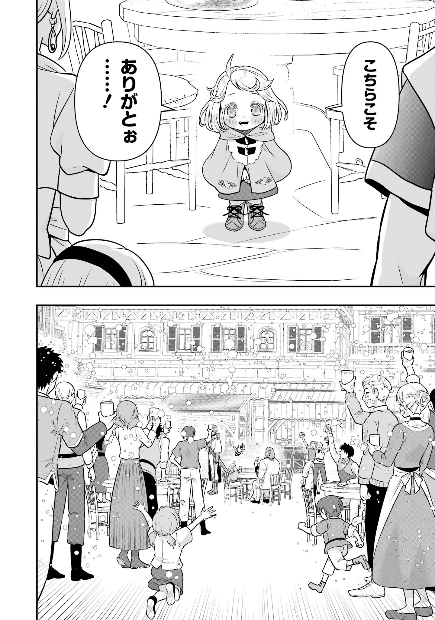 ANATA NO OSHIRO NO KOBITO-SAN: GOHAN KUDASAI, HATARAKIMASU Chap 15 - Pic 40
