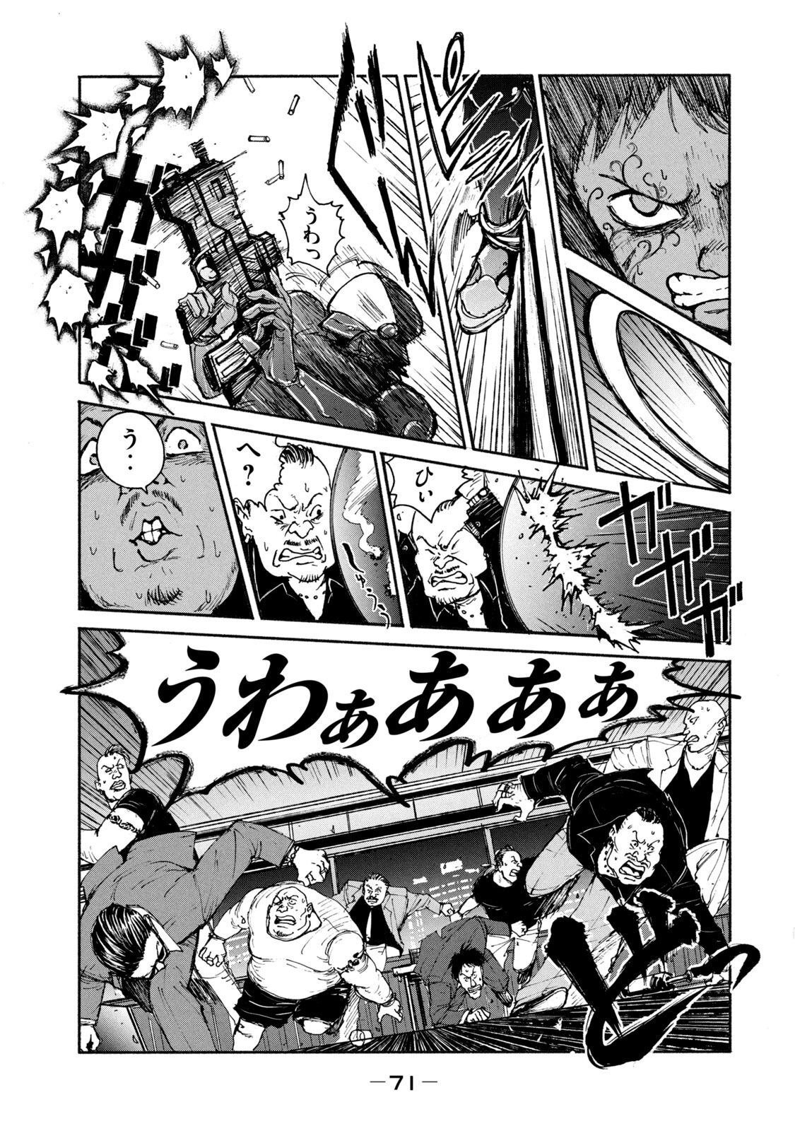 ADOU - RAW Chap 2 - Pic 17