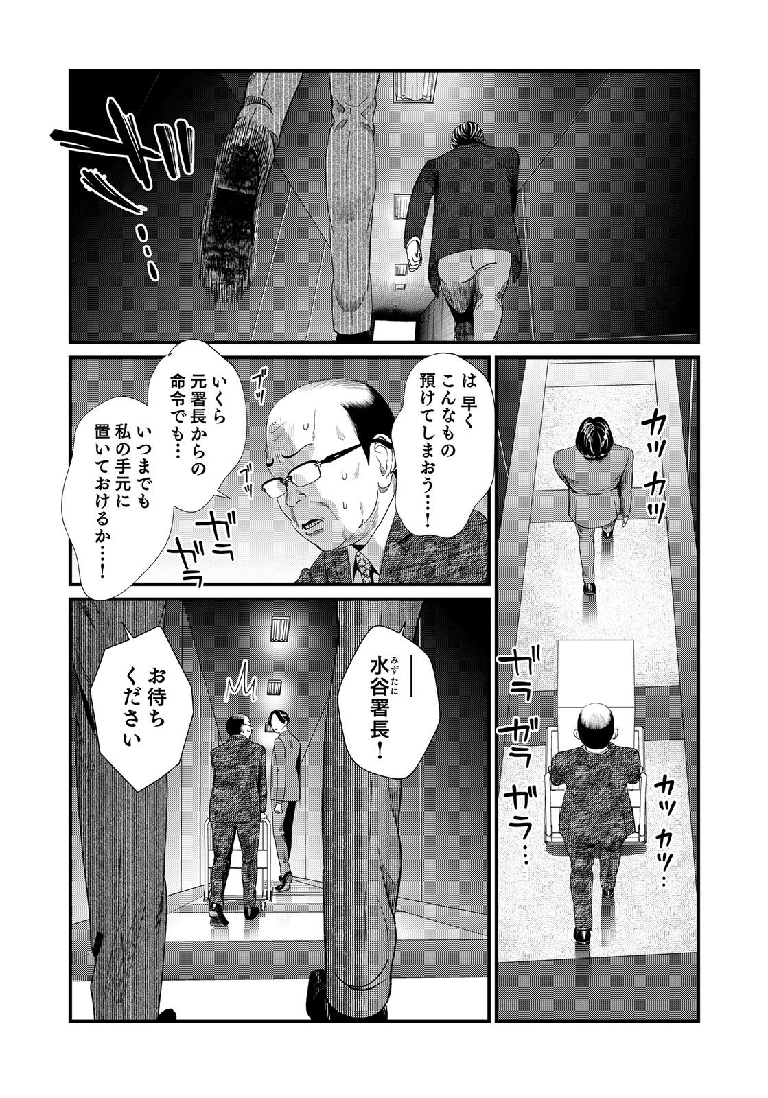 10-NEN GOSHI NO FUKUSHUU Chap 17 - Pic 29