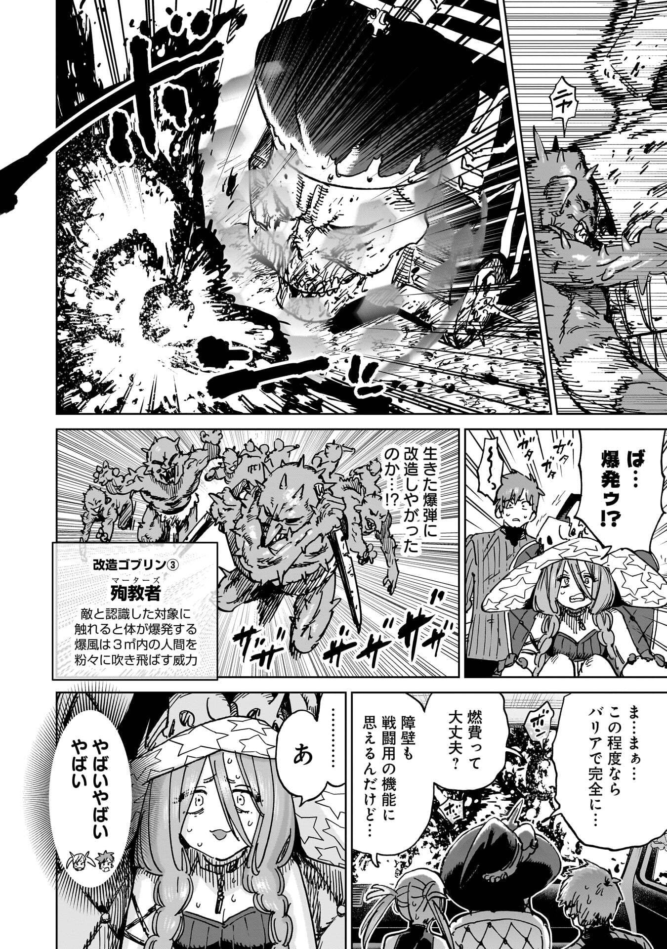 SHUUJIN TENSEI Chap 5 - Pic 34
