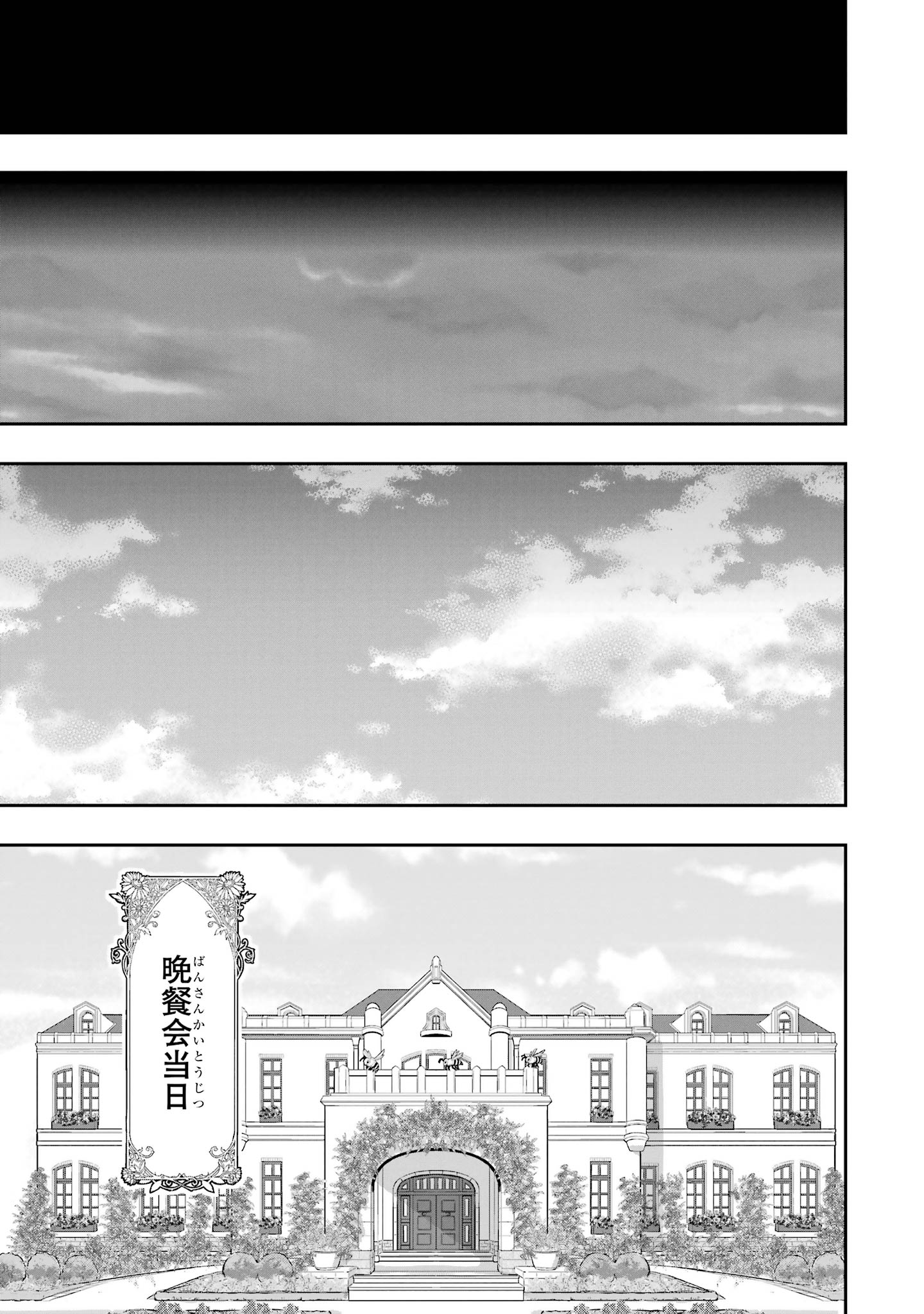 ANATA NO OSHIRO NO KOBITO-SAN: GOHAN KUDASAI, HATARAKIMASU Chap 15 - Pic 41