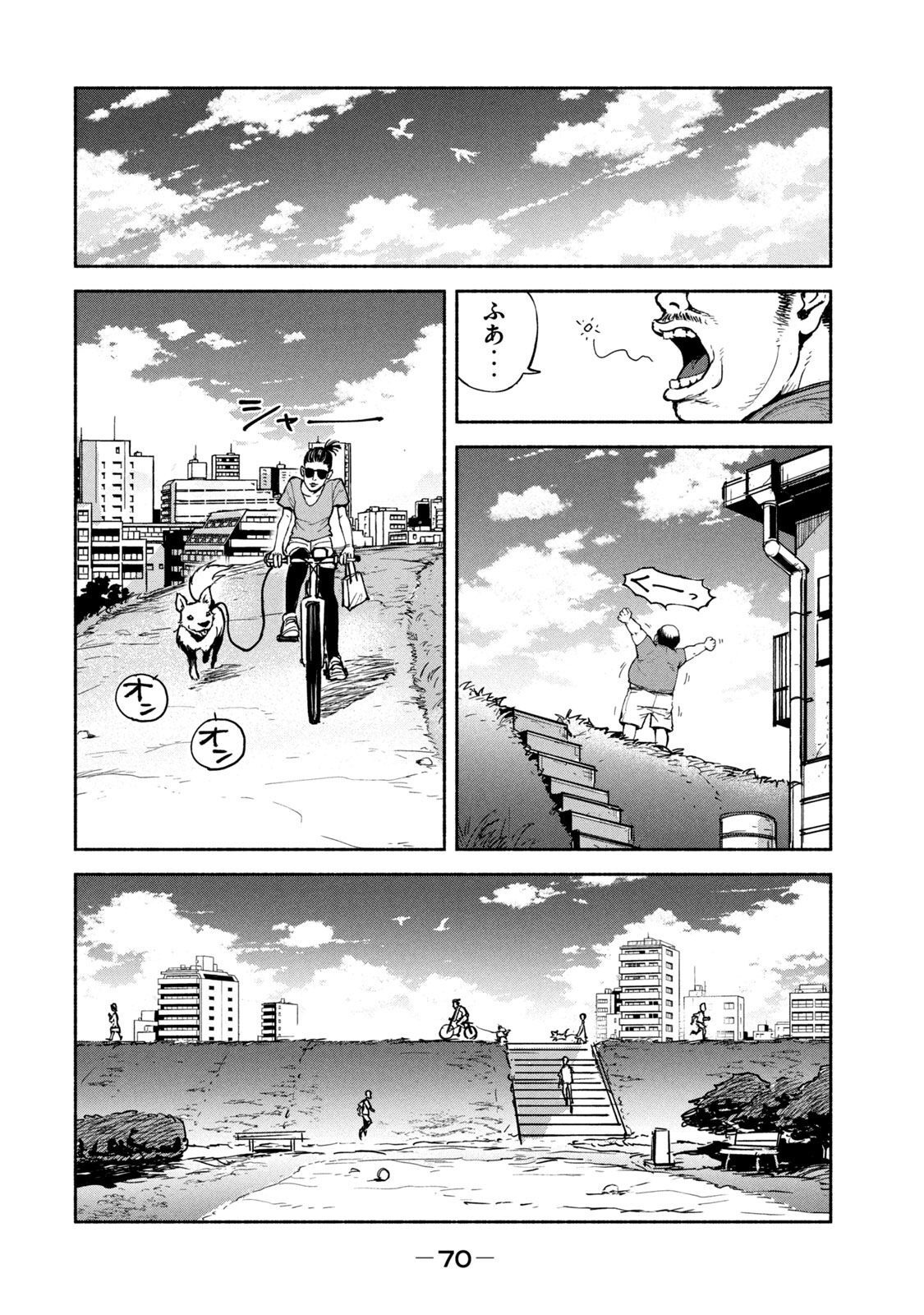 ADOU - RAW Chap 9 - Pic 38