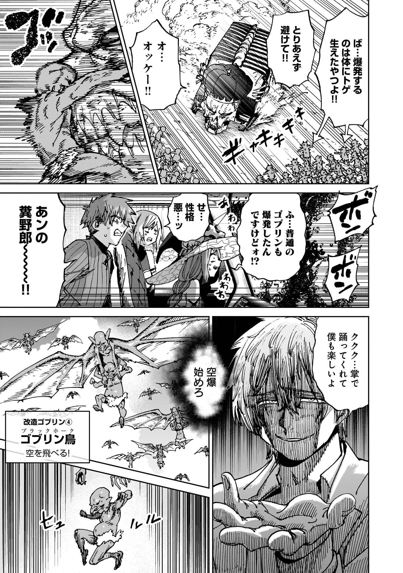 SHUUJIN TENSEI Chap 5 - Pic 35