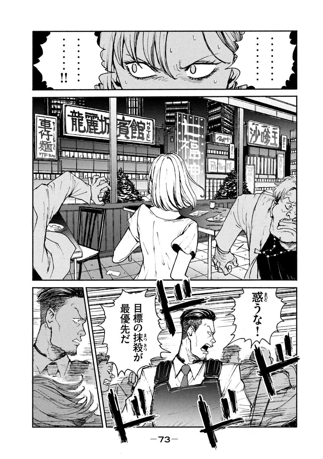 ADOU - RAW Chap 2 - Pic 19