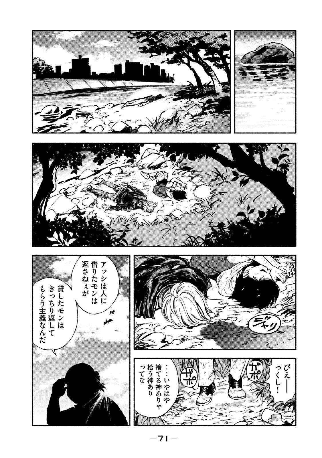 ADOU - RAW Chap 9 - Pic 39