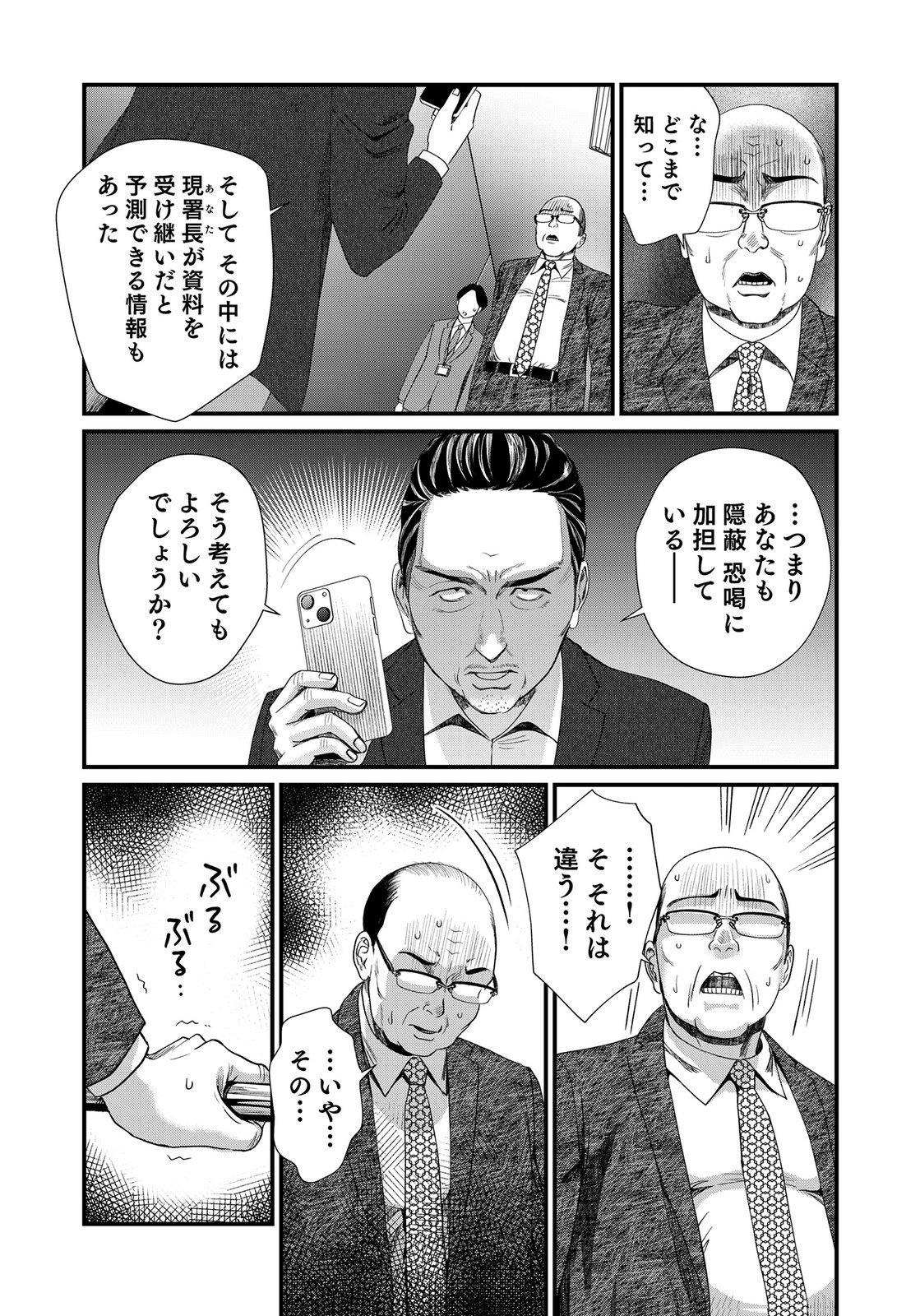 10-NEN GOSHI NO FUKUSHUU Chap 17 - Pic 31