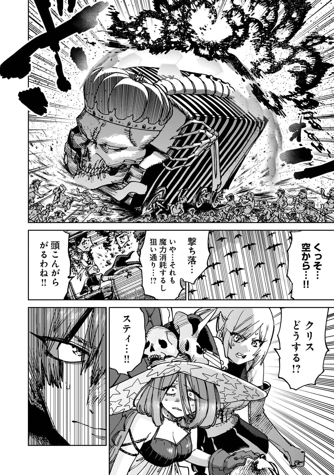 SHUUJIN TENSEI Chap 5 - Pic 36