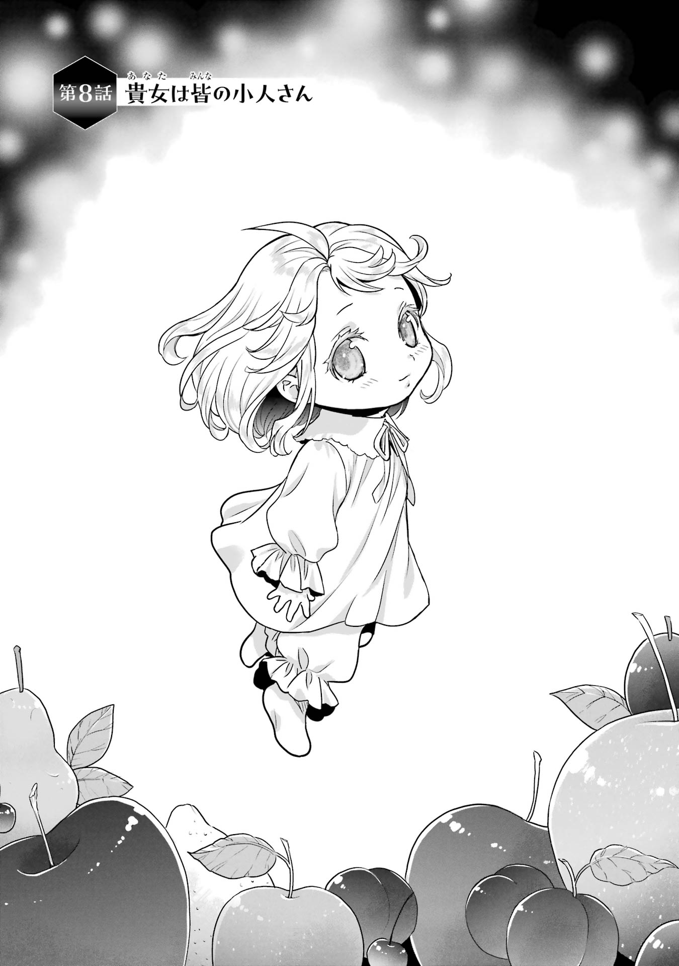 ANATA NO OSHIRO NO KOBITO-SAN: GOHAN KUDASAI, HATARAKIMASU Chap 8 - Pic 1