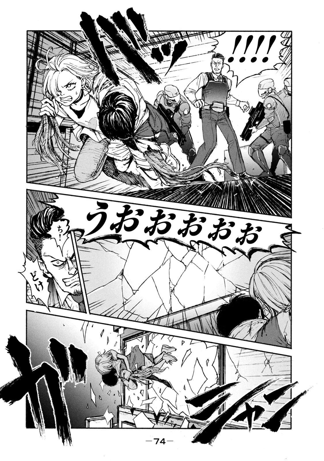 ADOU - RAW Chap 2 - Pic 20