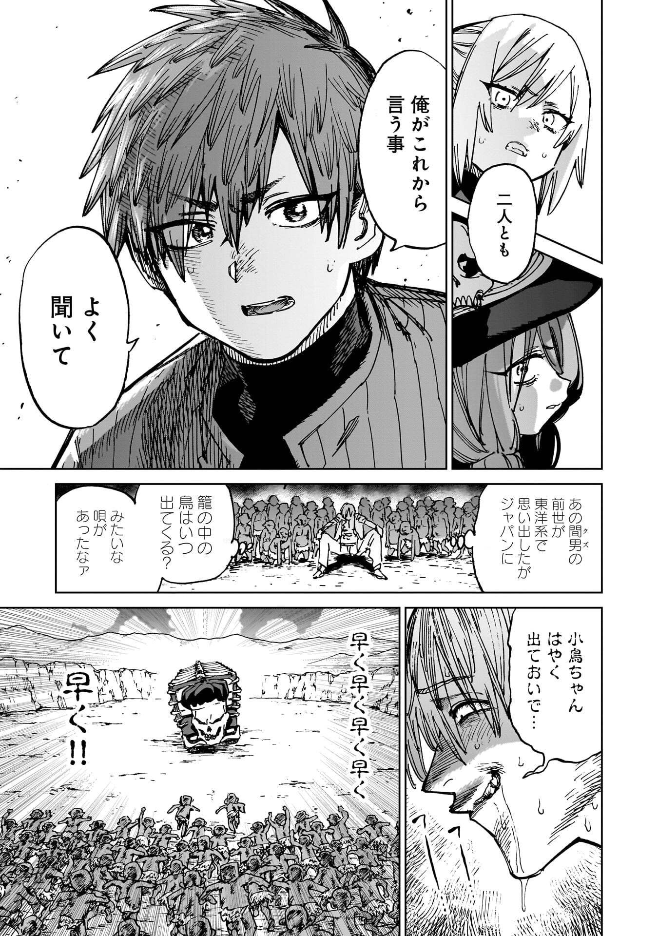 SHUUJIN TENSEI Chap 5 - Pic 37