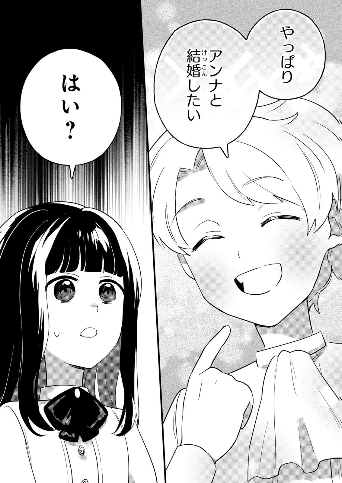 DOSE KETSUMATSU WA KAWARANAI NODA TO HIRAKINAOTTE TEMASHITARA: 11-KAI-ME NO JINSEI DE WA GAMAN SEZU SUKI NA KOTO WO SHITE IKITE IKIMASU Chap 2 - Pic 32