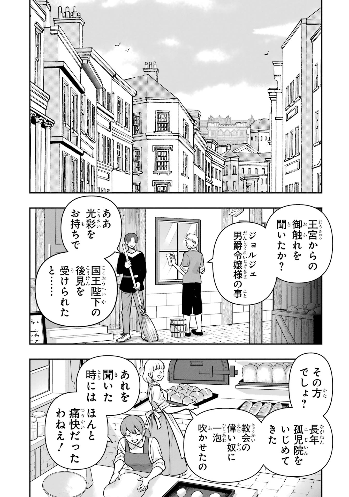 ANATA NO OSHIRO NO KOBITO-SAN: GOHAN KUDASAI, HATARAKIMASU Chap 8 - Pic 2