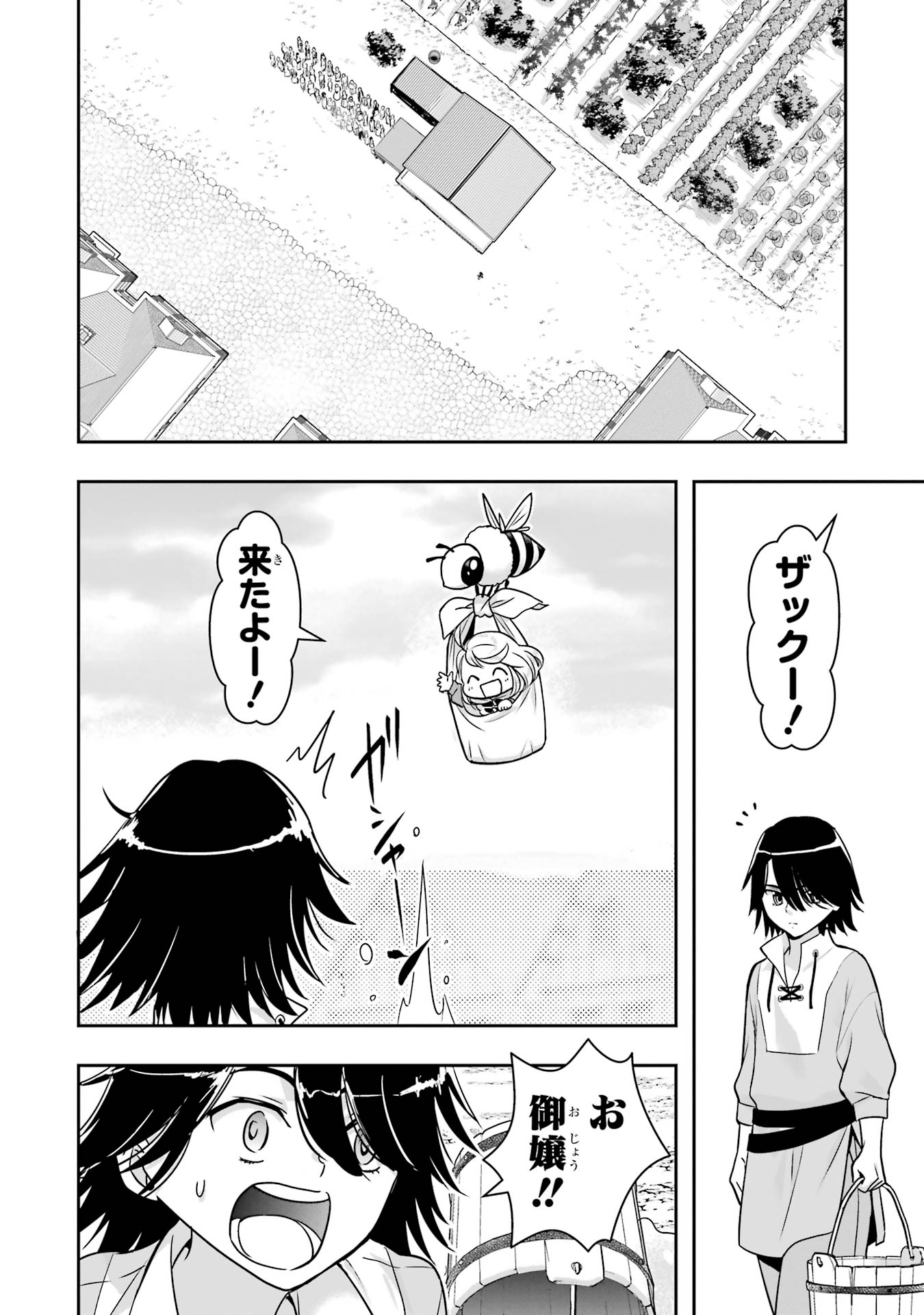 ANATA NO OSHIRO NO KOBITO-SAN: GOHAN KUDASAI, HATARAKIMASU Chap 11 - Pic 32