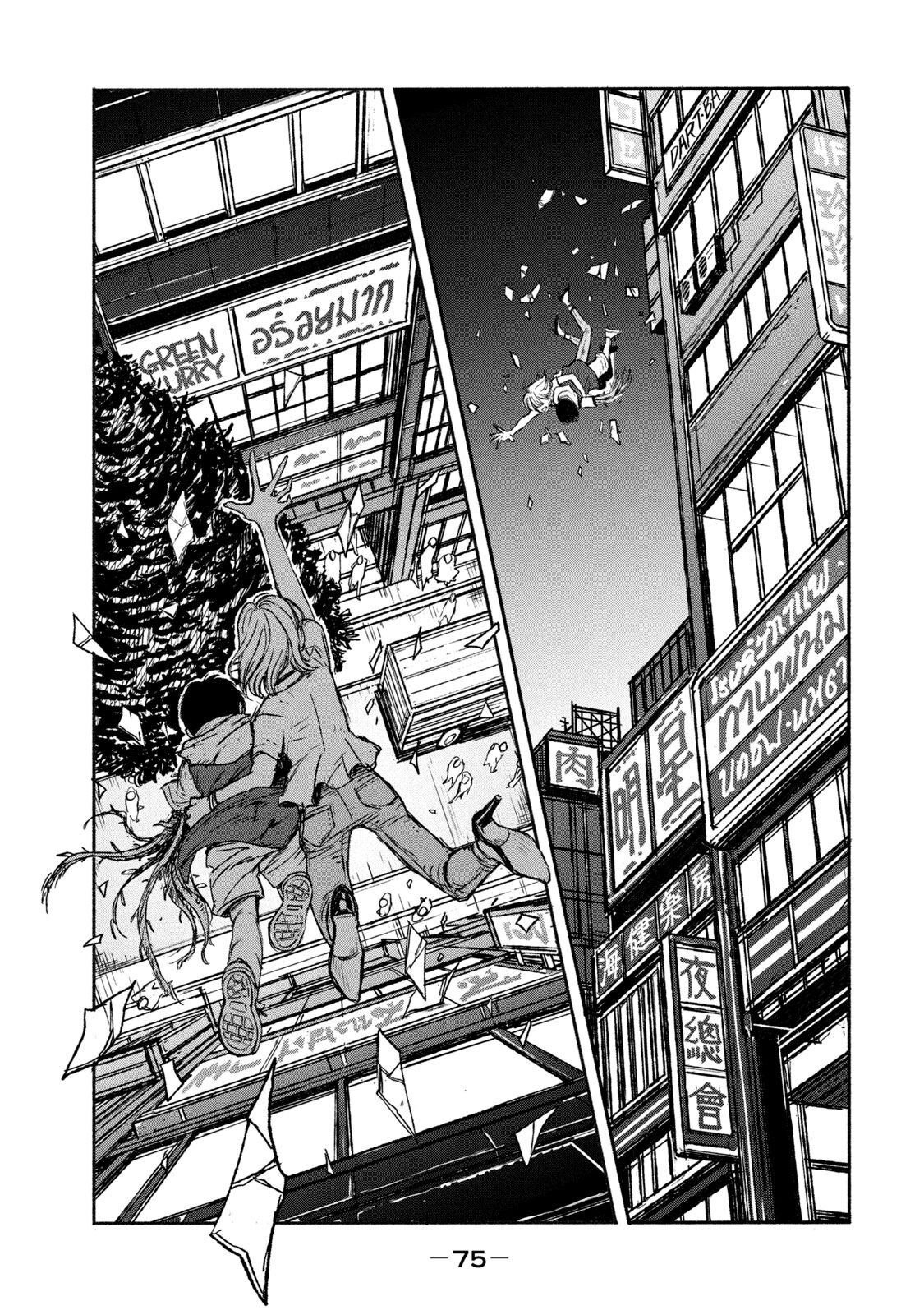 ADOU - RAW Chap 2 - Pic 21