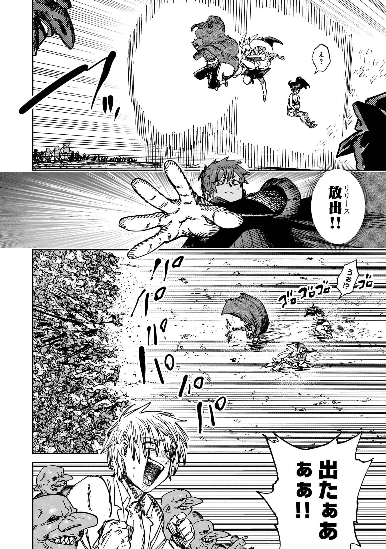 SHUUJIN TENSEI Chap 5 - Pic 38