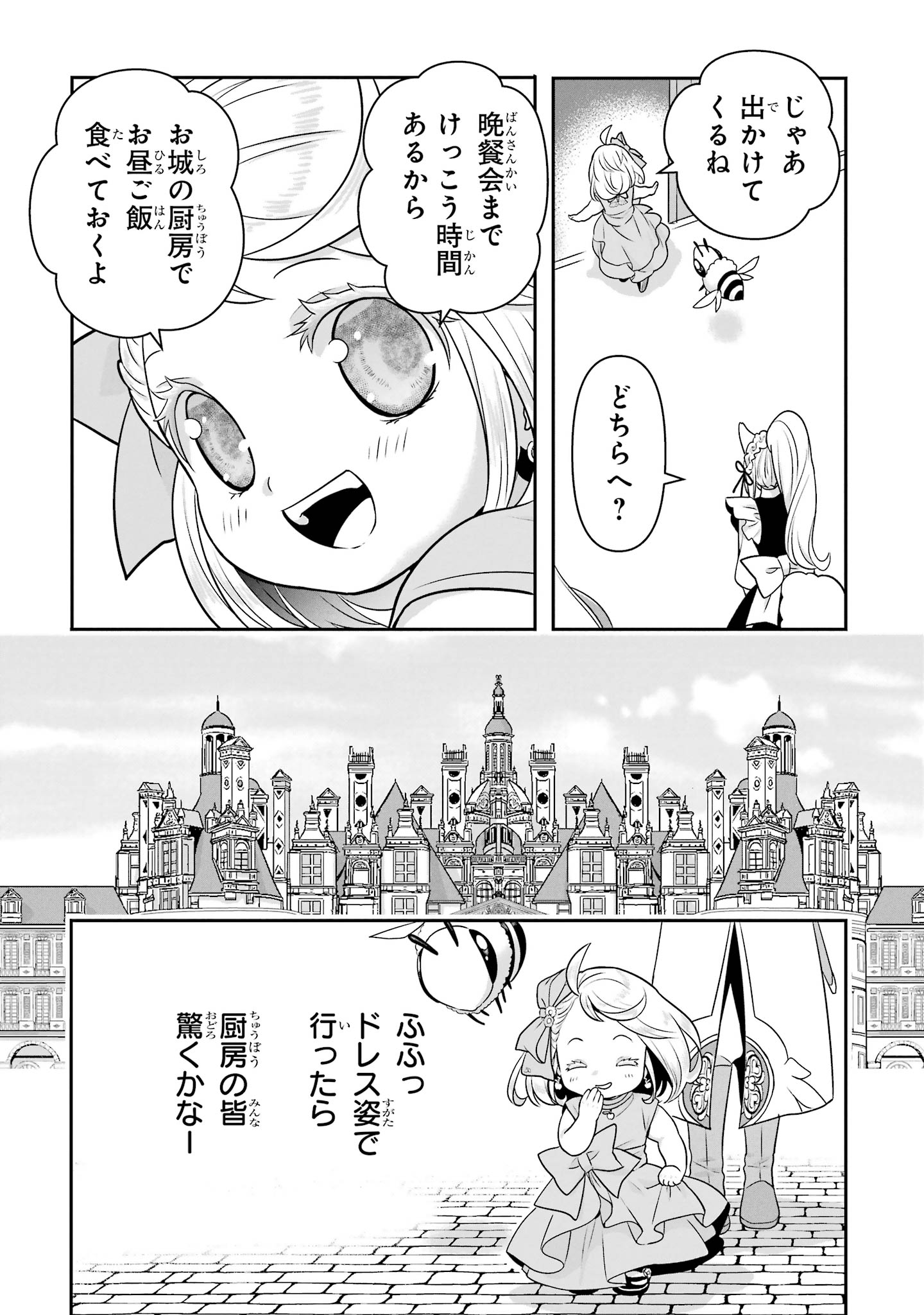 ANATA NO OSHIRO NO KOBITO-SAN: GOHAN KUDASAI, HATARAKIMASU Chap 15 - Pic 45