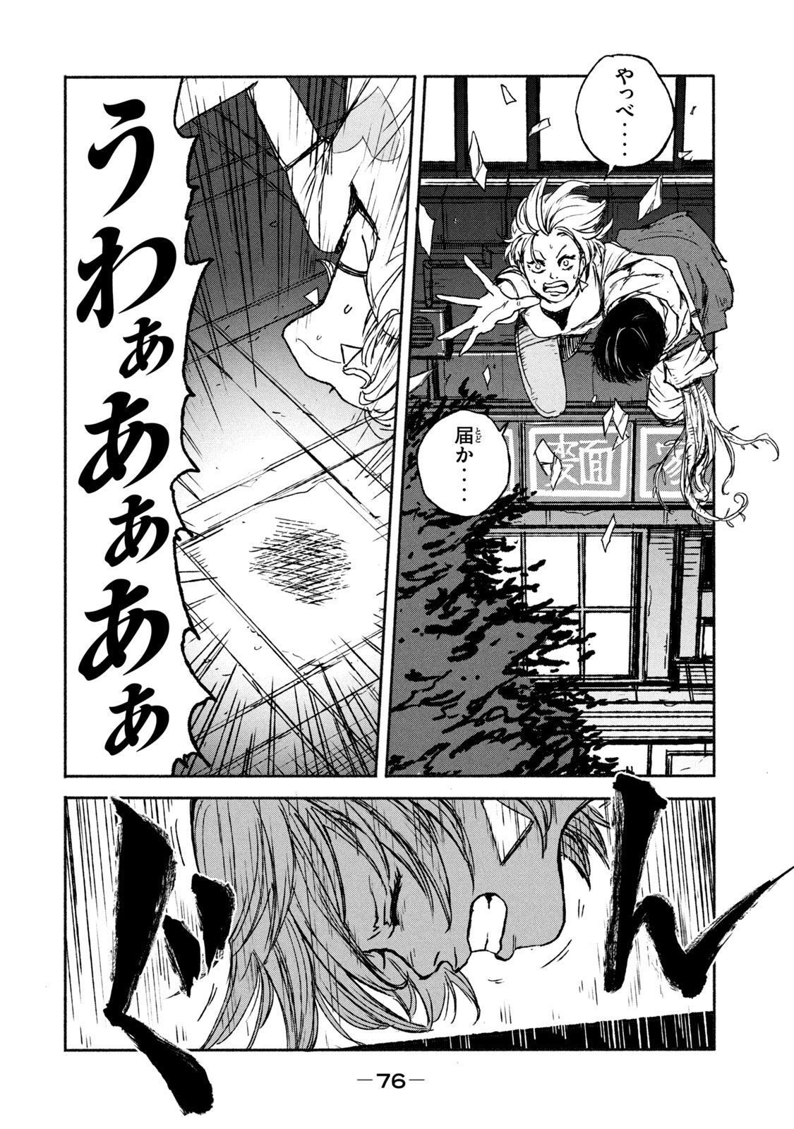 ADOU - RAW Chap 2 - Pic 22